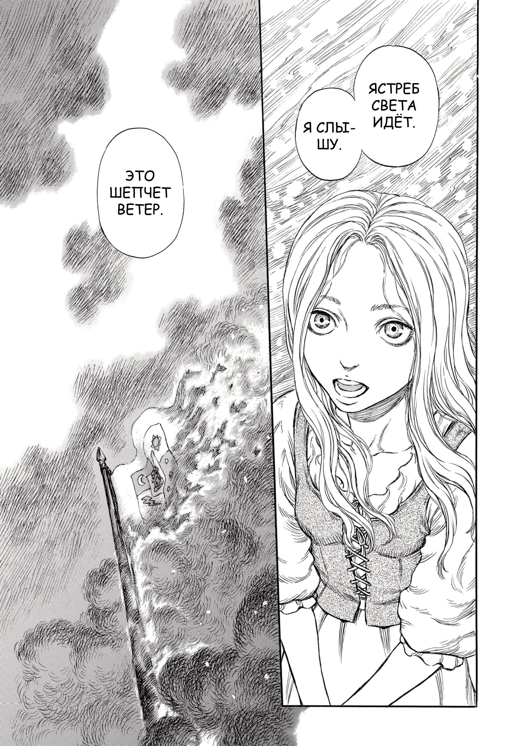 Read Berserk RU Manga Online
