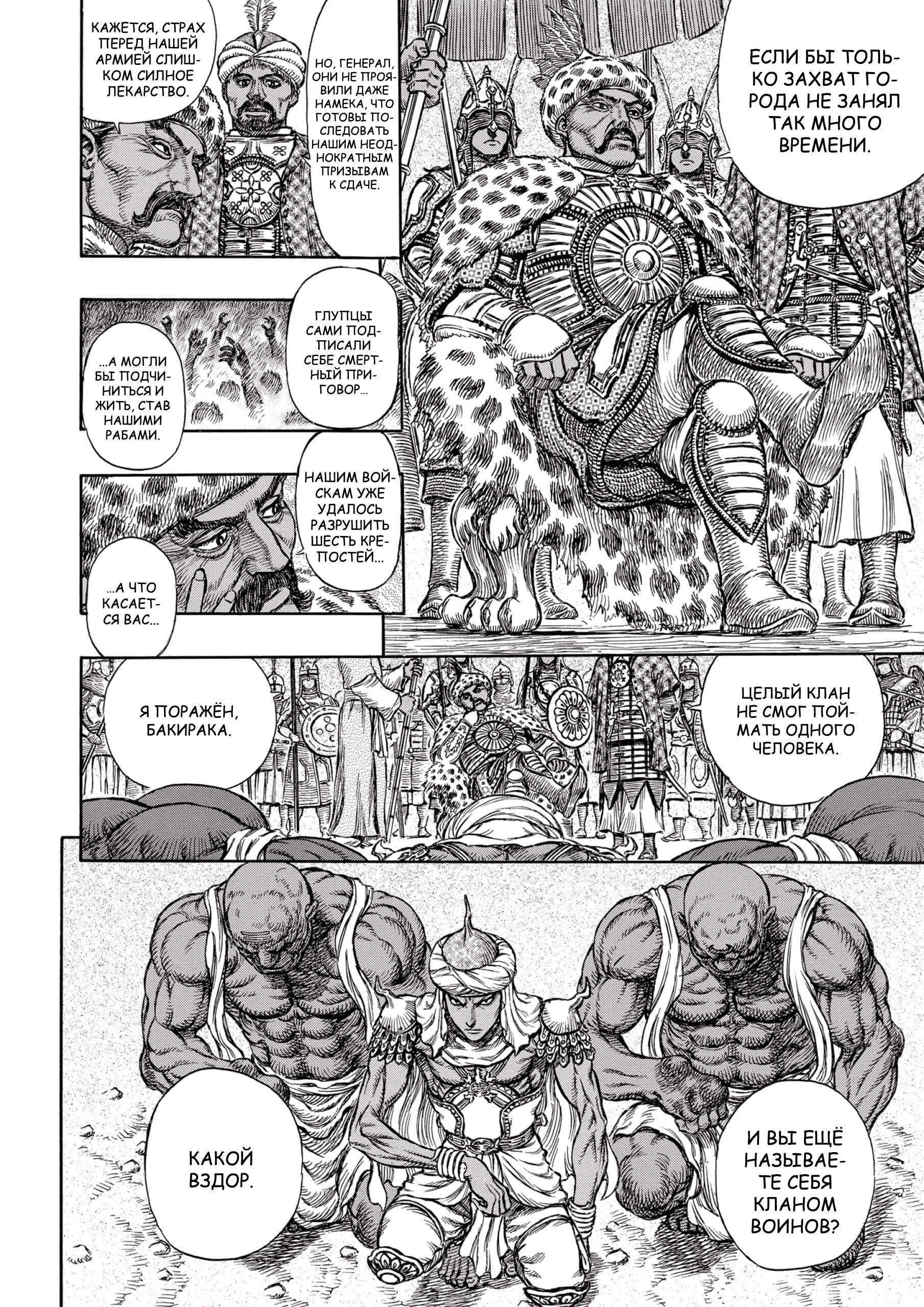 Read Berserk RU Manga Online