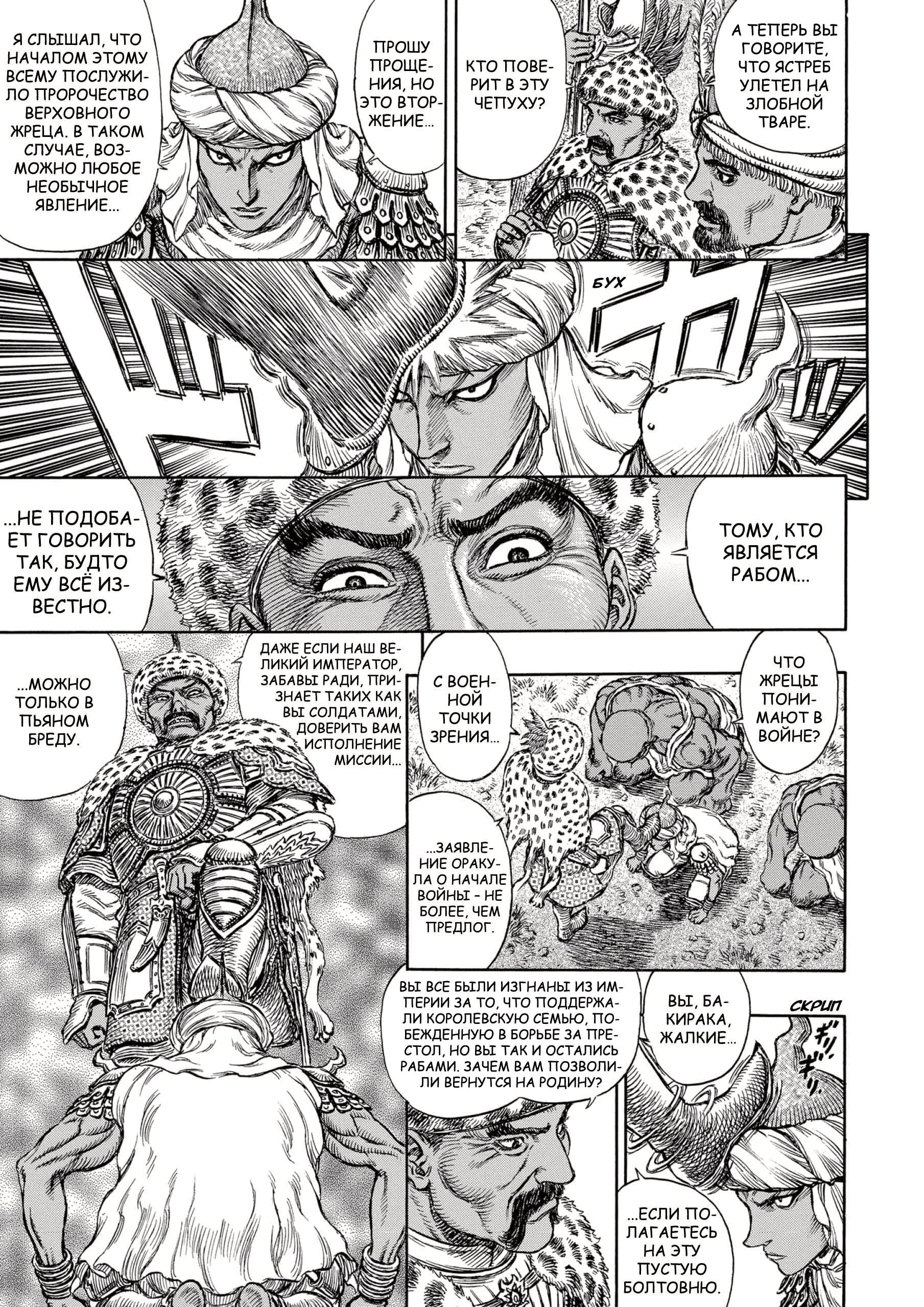 Read Berserk RU Manga Online