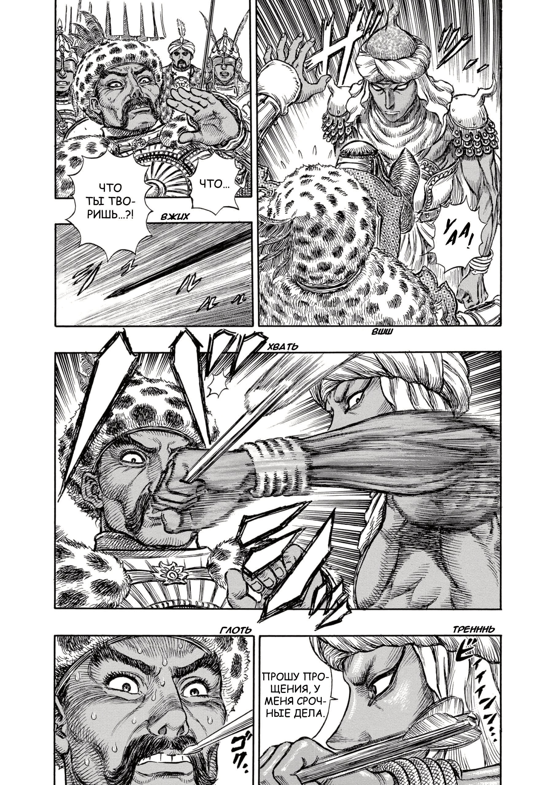 Read Berserk RU Manga Online
