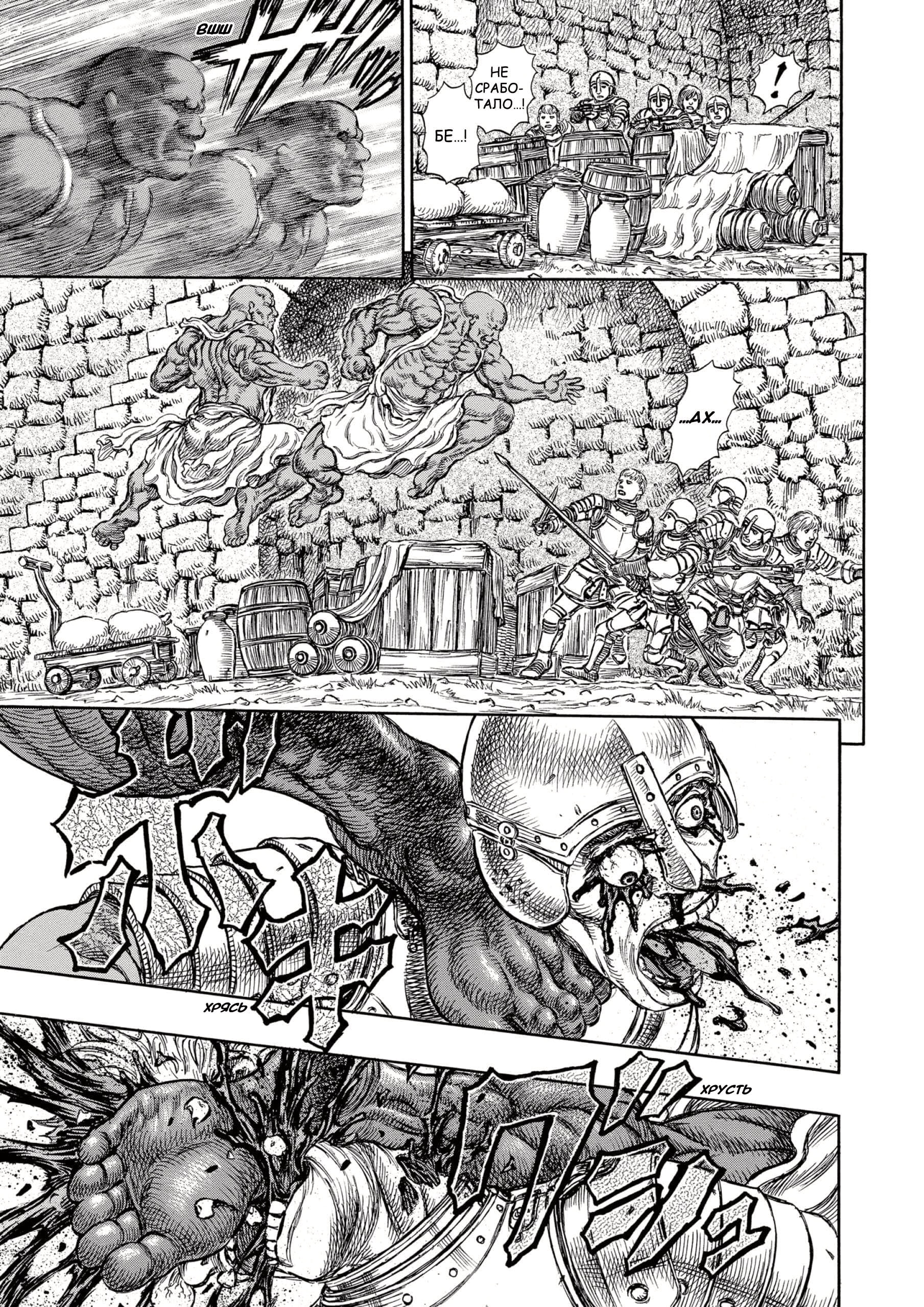 Read Berserk RU Manga Online
