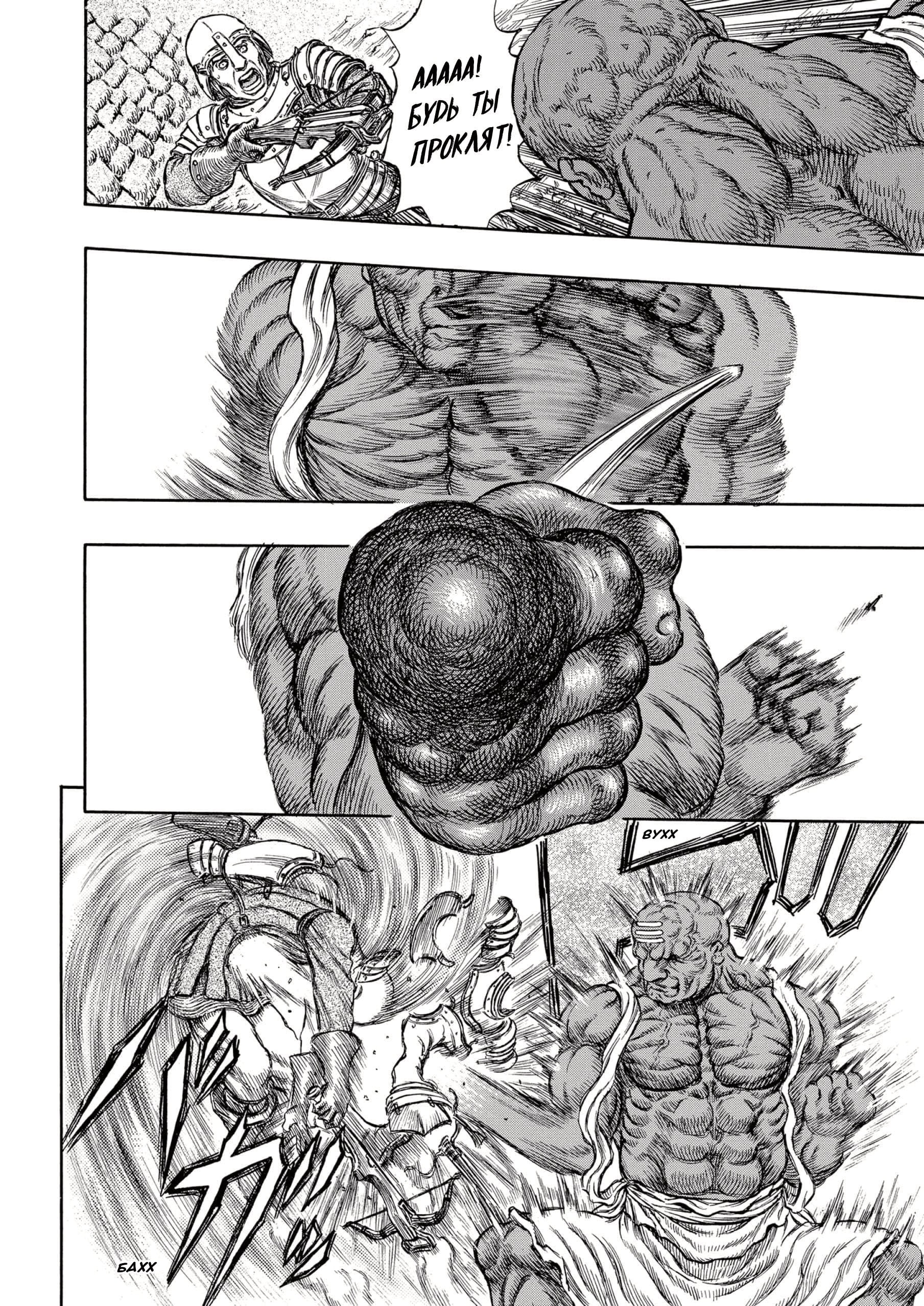 Read Berserk RU Manga Online