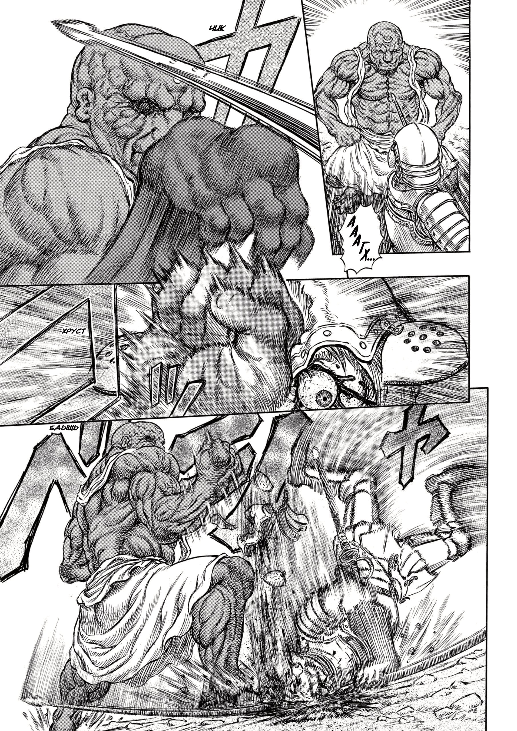 Read Berserk RU Manga Online