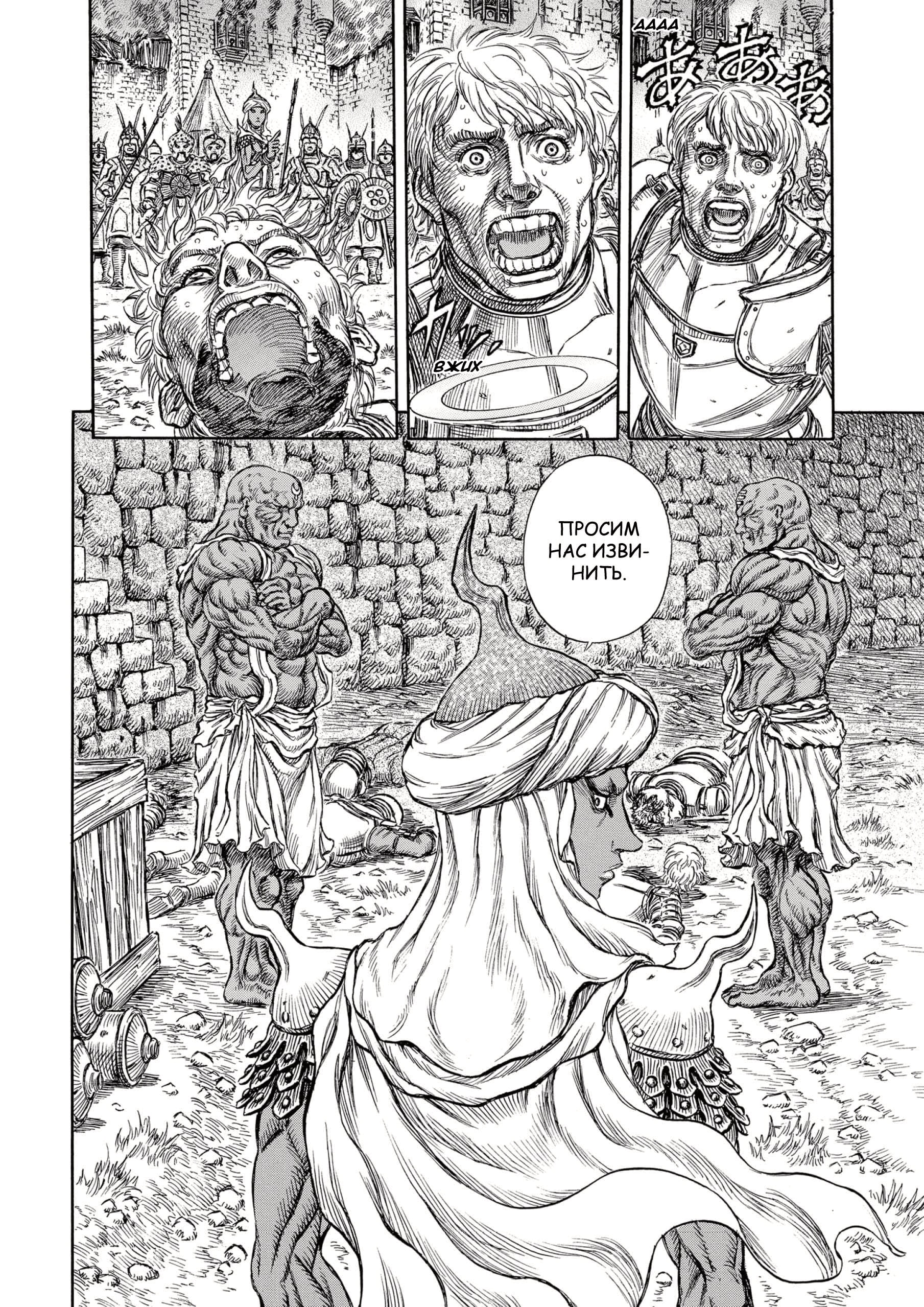 Read Berserk RU Manga Online