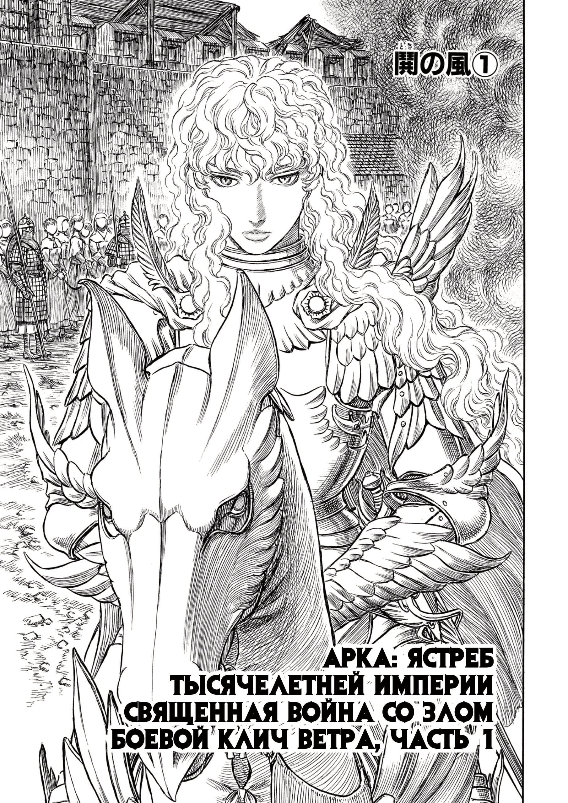 Read Berserk RU Manga Online