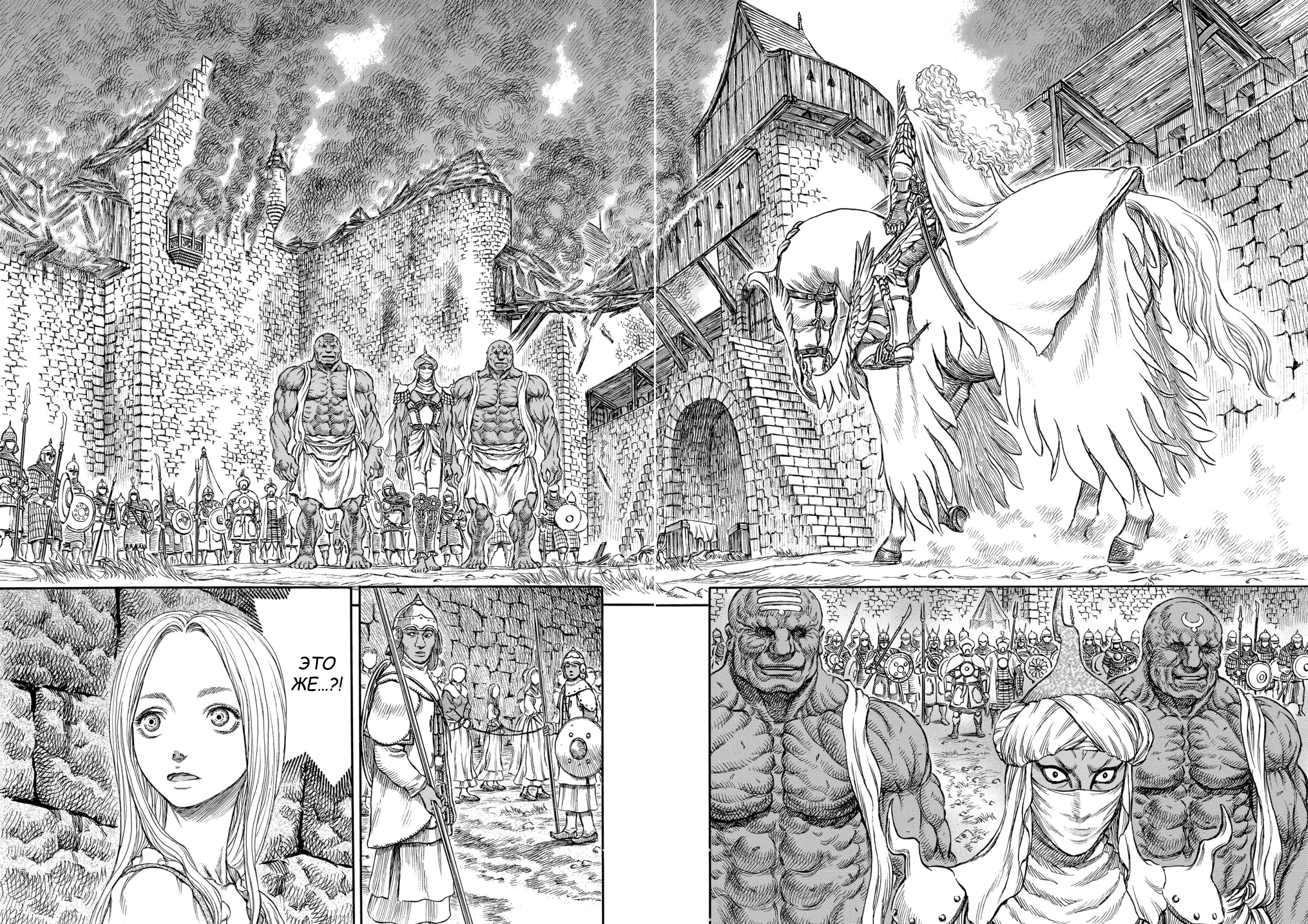 Read Berserk RU Manga Online