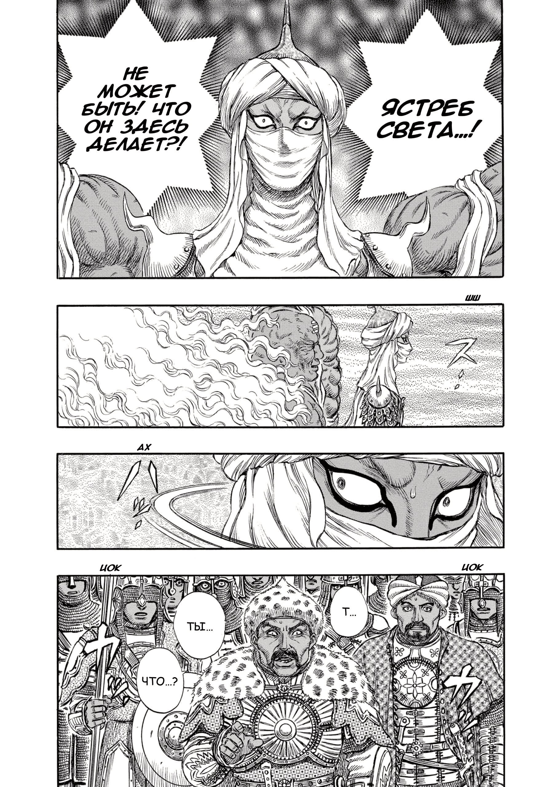 Read Berserk RU Manga Online