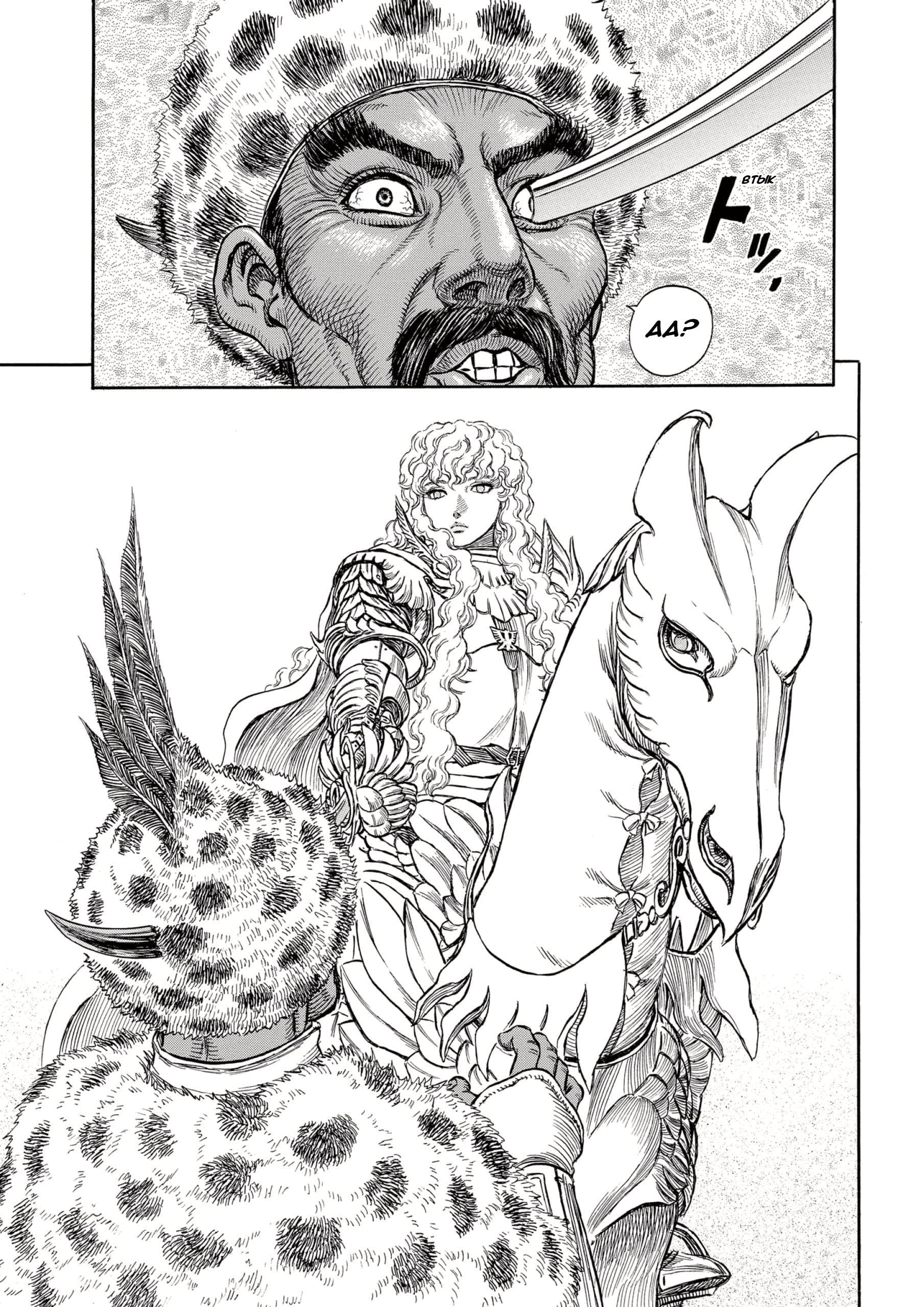 Read Berserk RU Manga Online