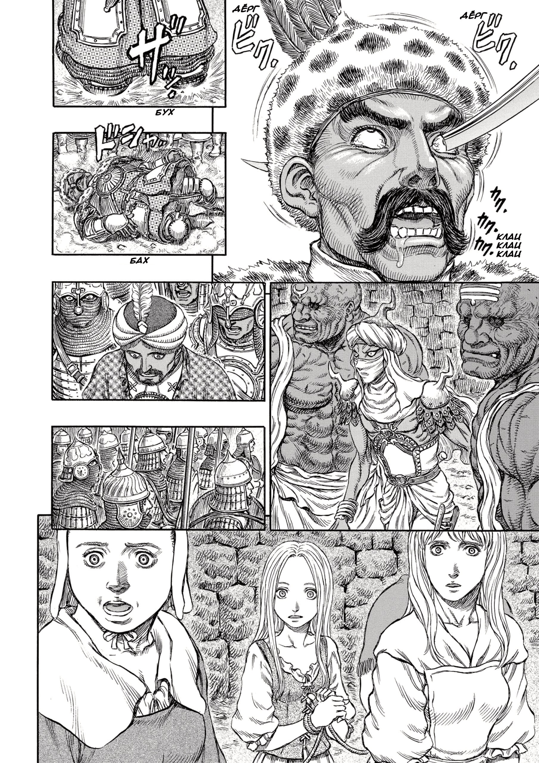 Read Berserk RU Manga Online