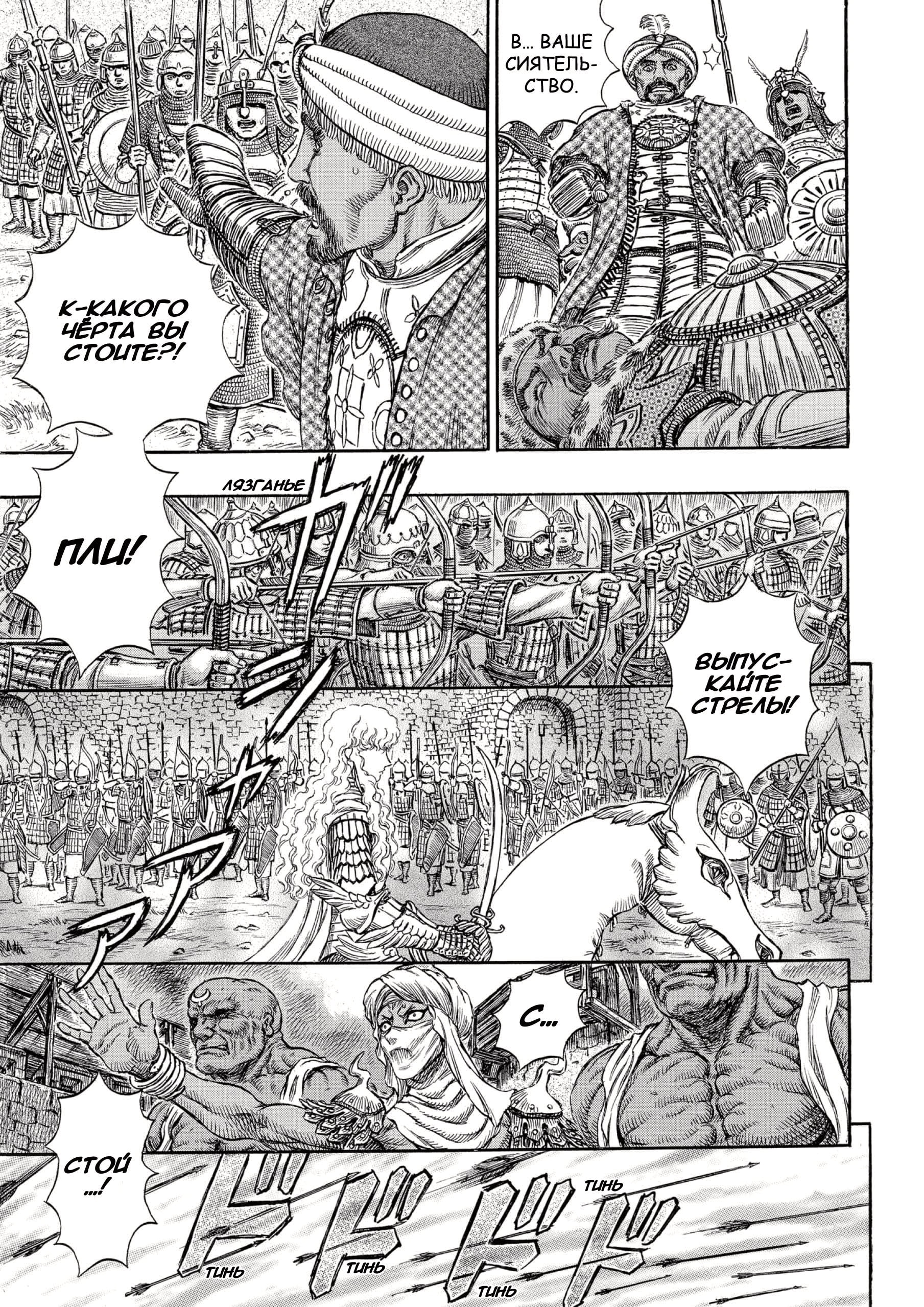 Read Berserk RU Manga Online