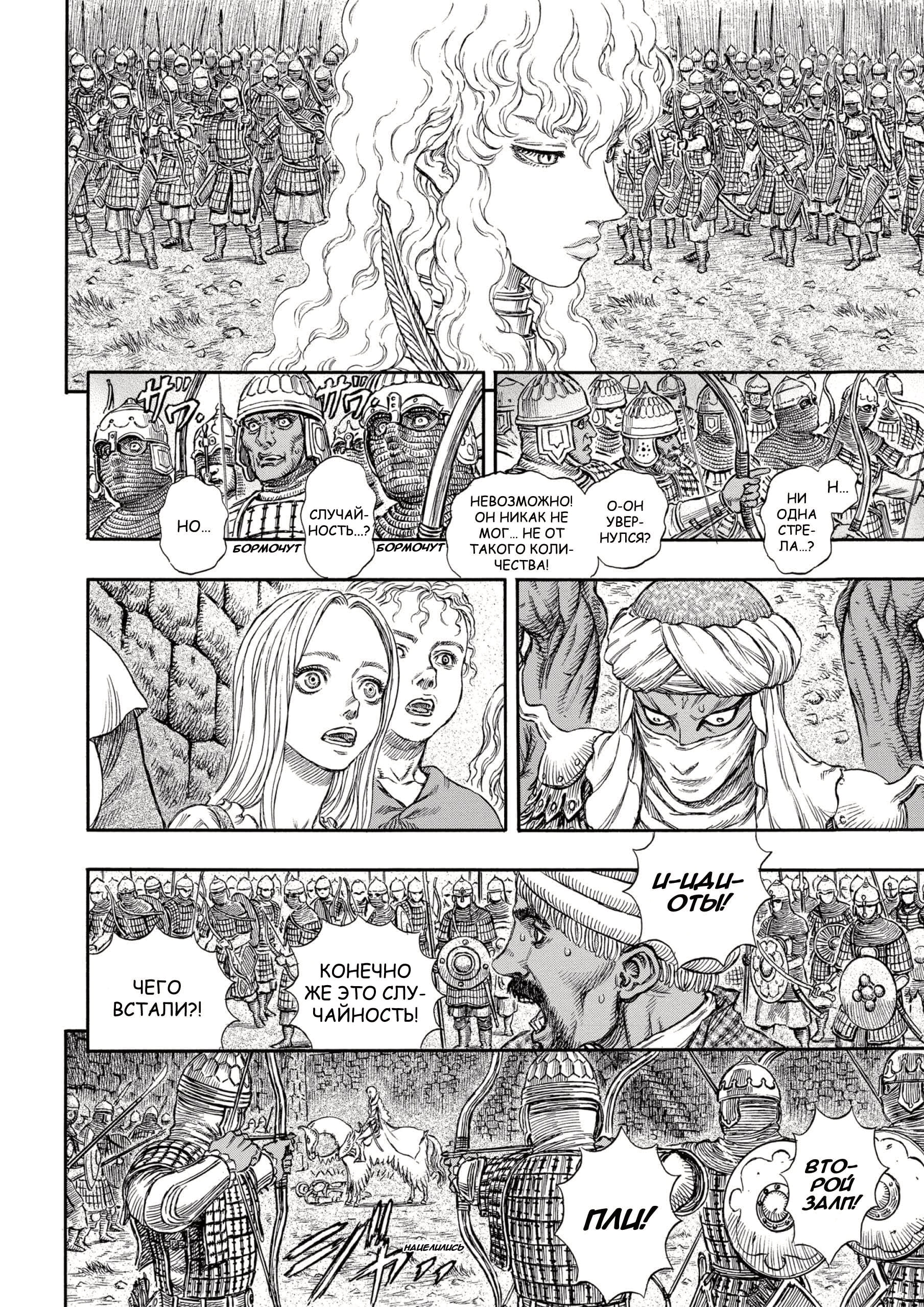 Read Berserk RU Manga Online