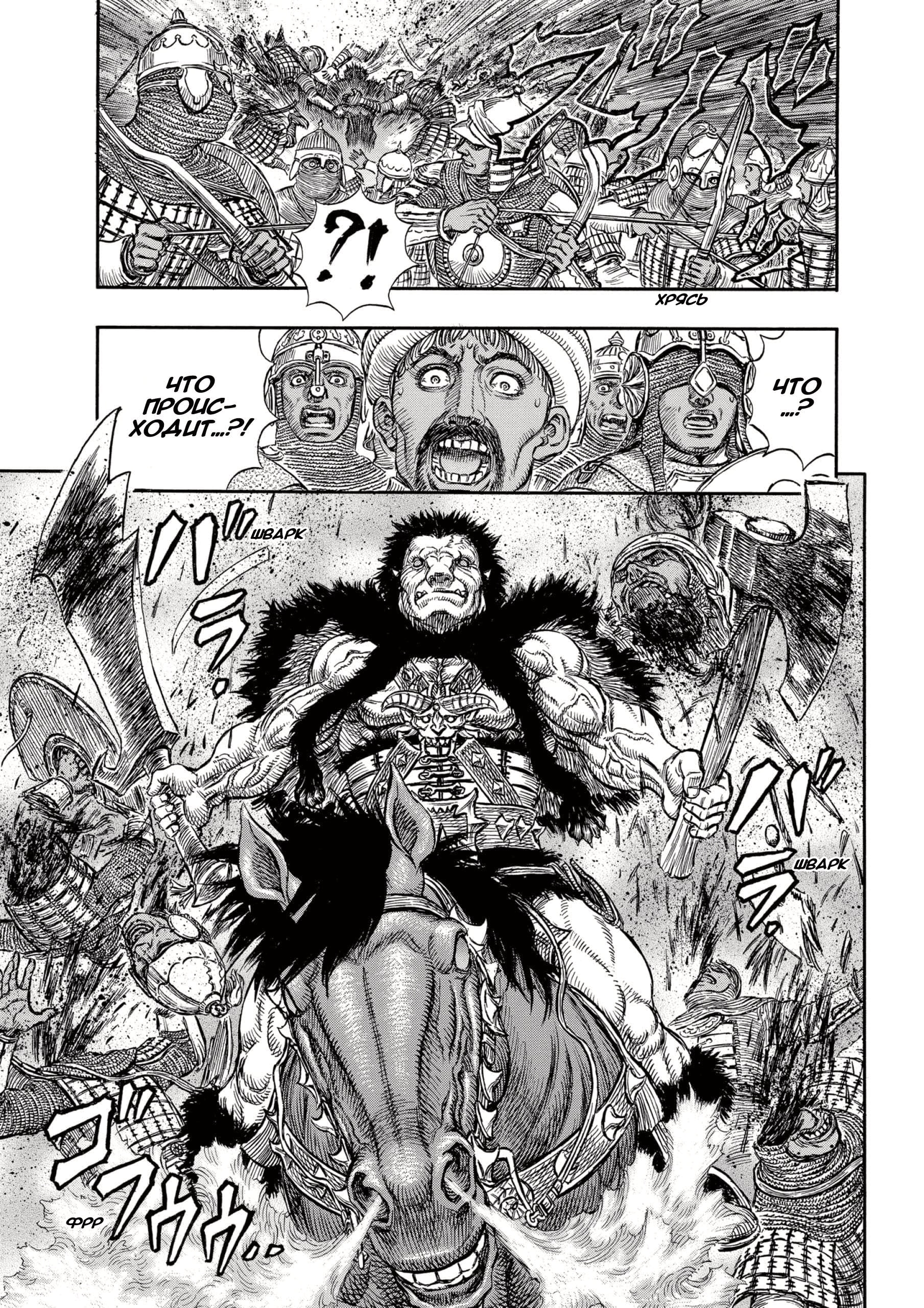 Read Berserk RU Manga Online