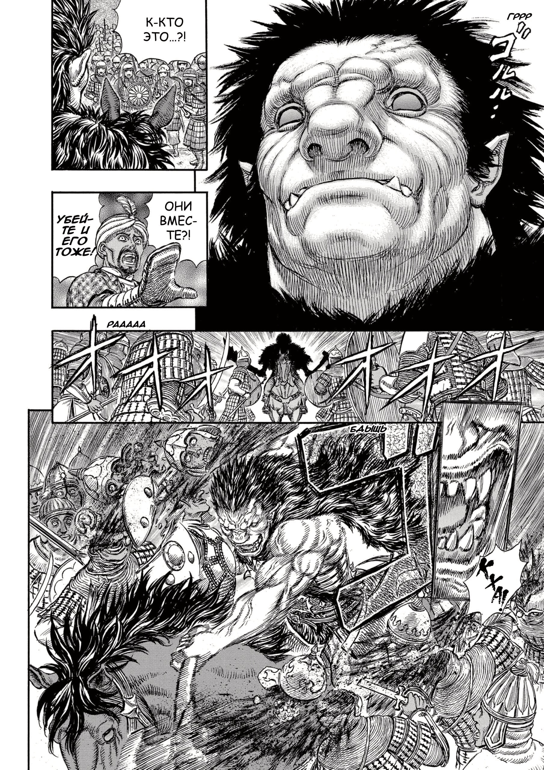 Read Berserk RU Manga Online
