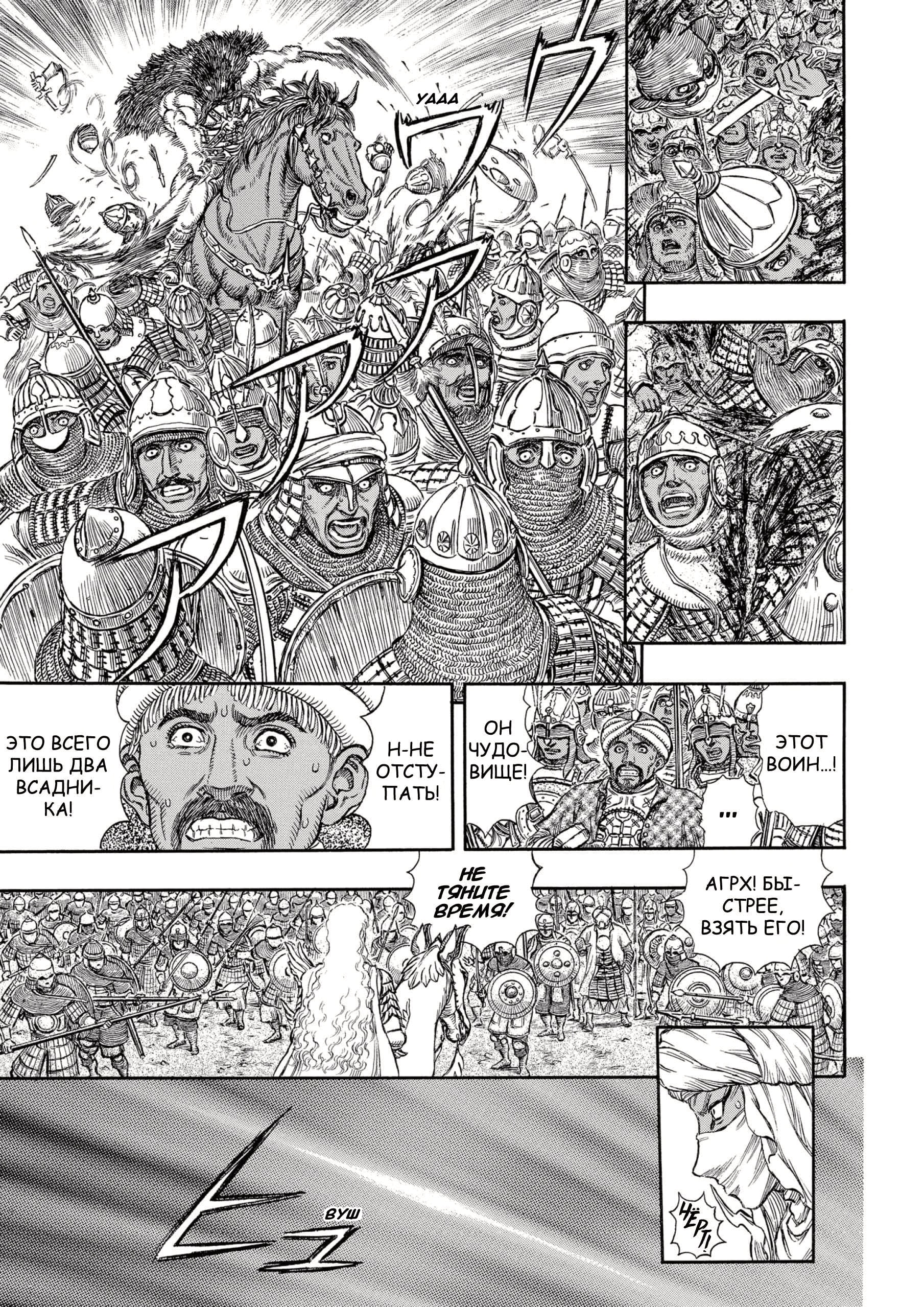 Read Berserk RU Manga Online