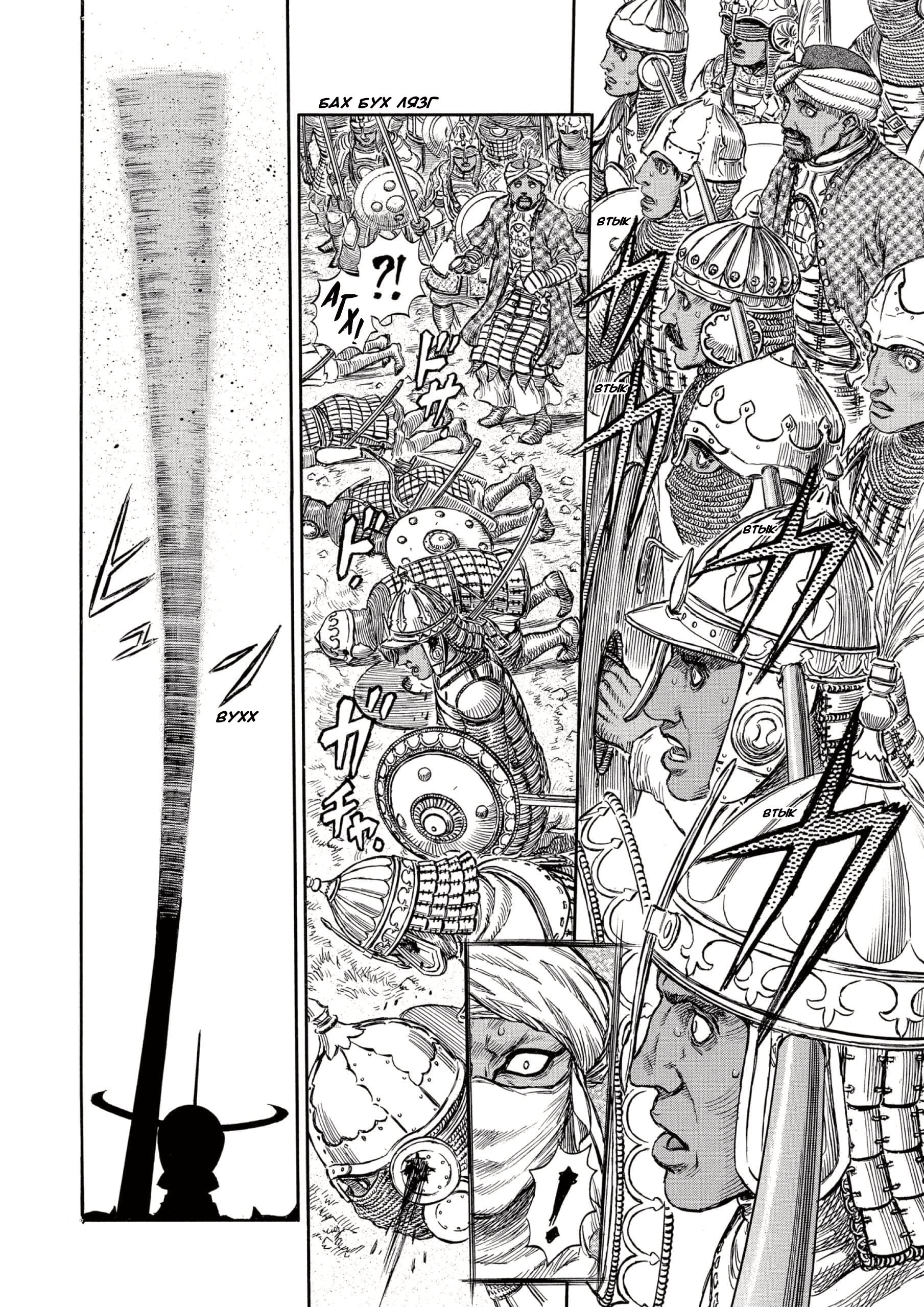 Read Berserk RU Manga Online