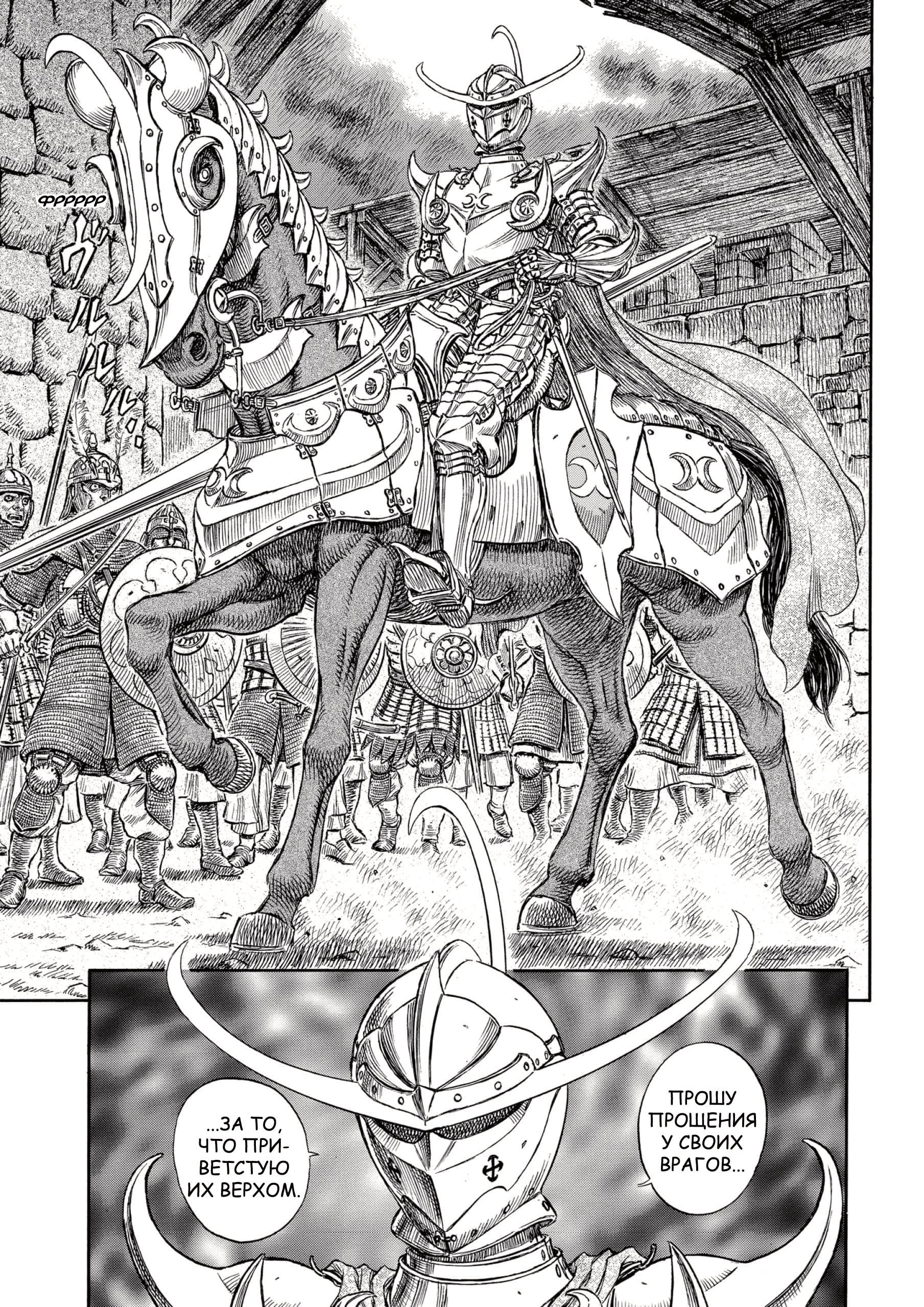 Read Berserk RU Manga Online
