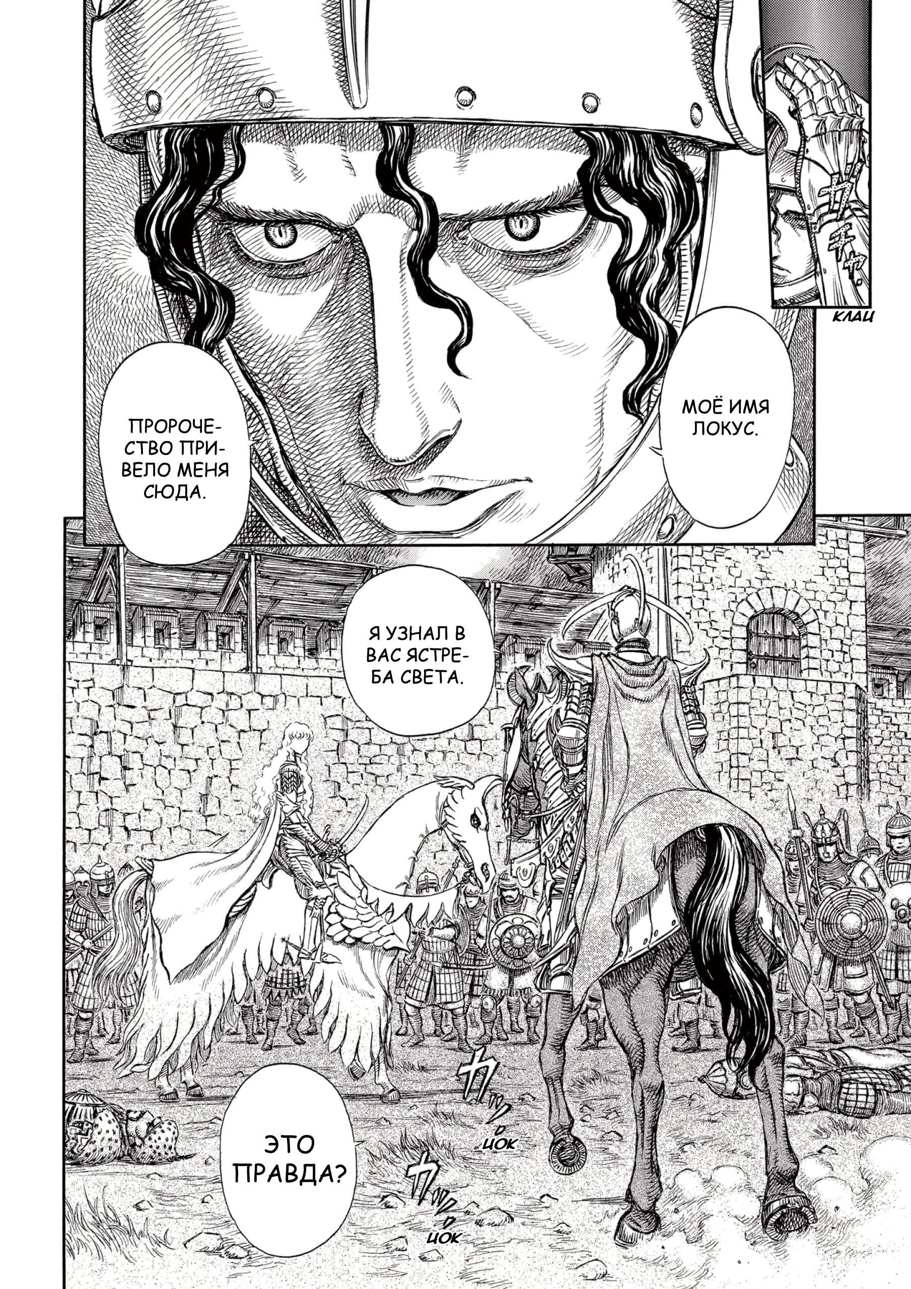 Read Berserk RU Manga Online