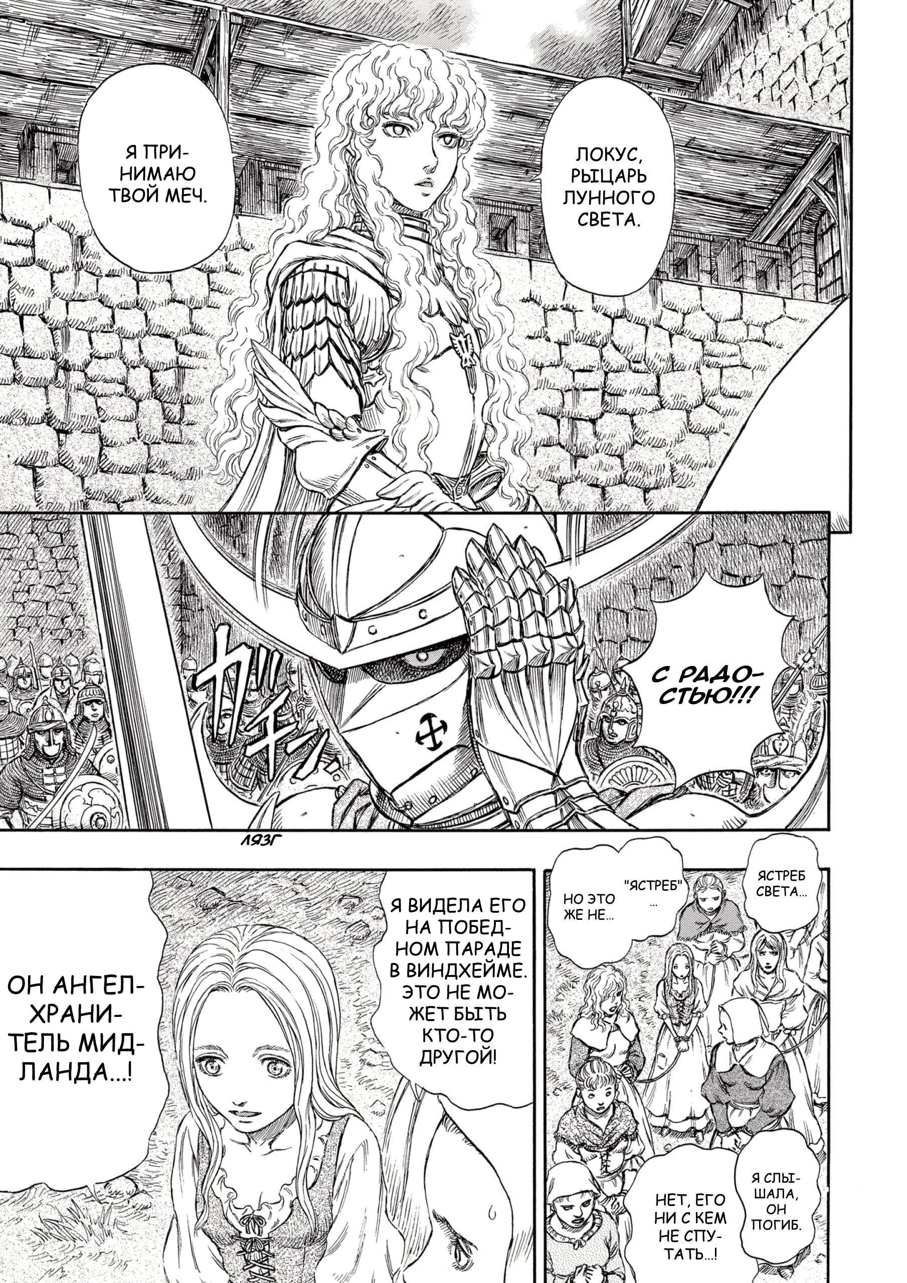 Read Berserk RU Manga Online