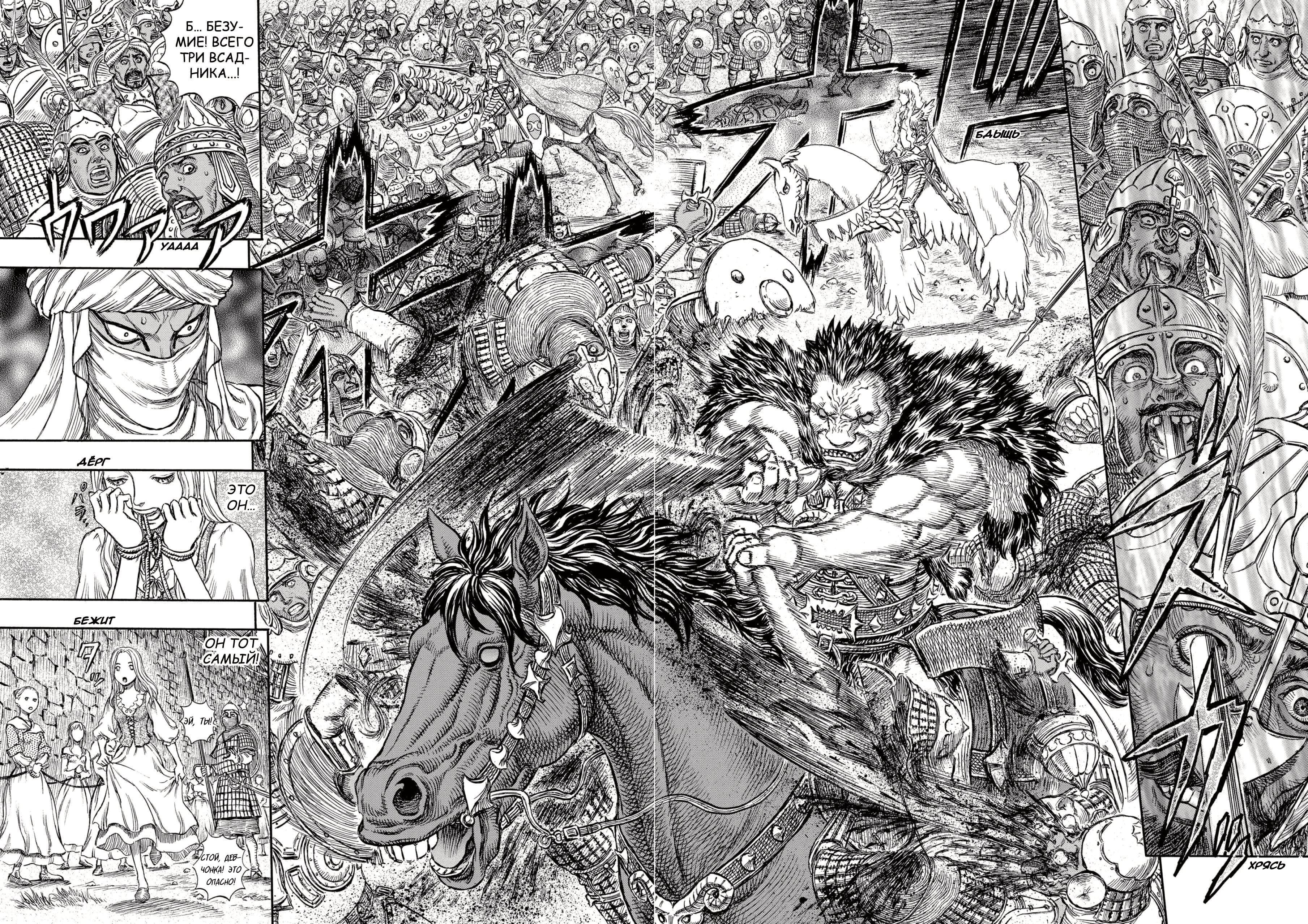 Read Berserk RU Manga Online