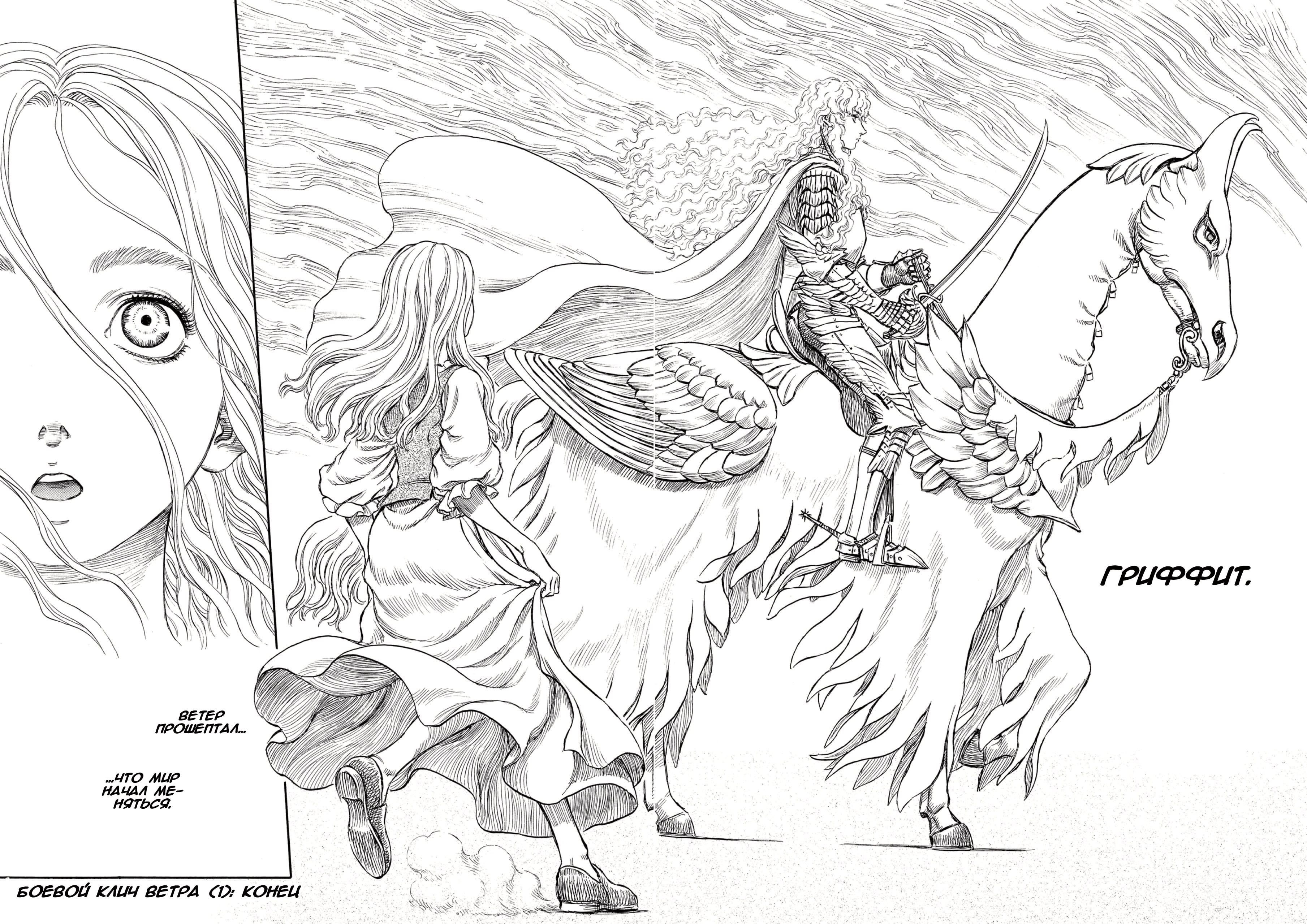 Read Berserk RU Manga Online