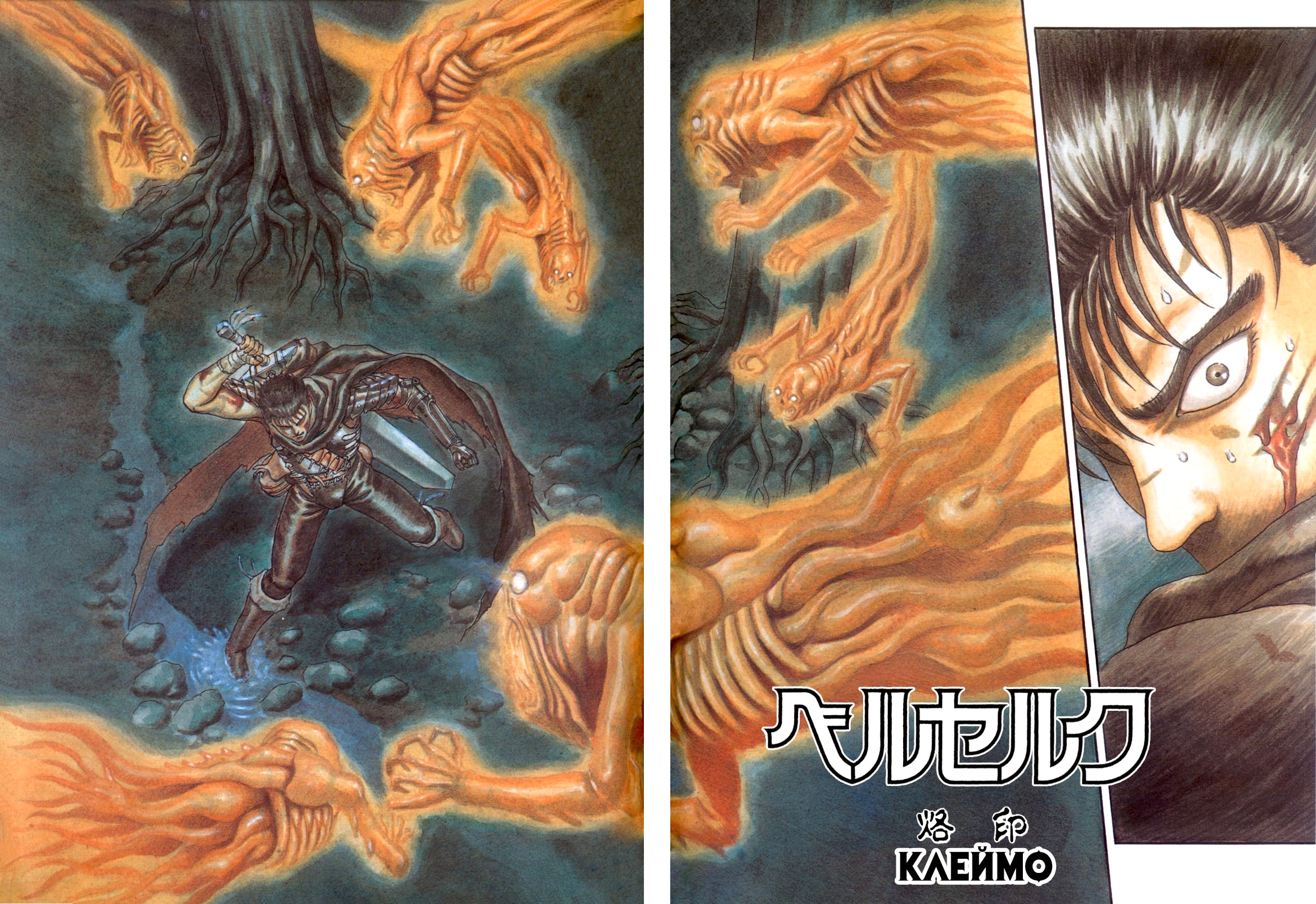 Read Berserk RU Manga Online