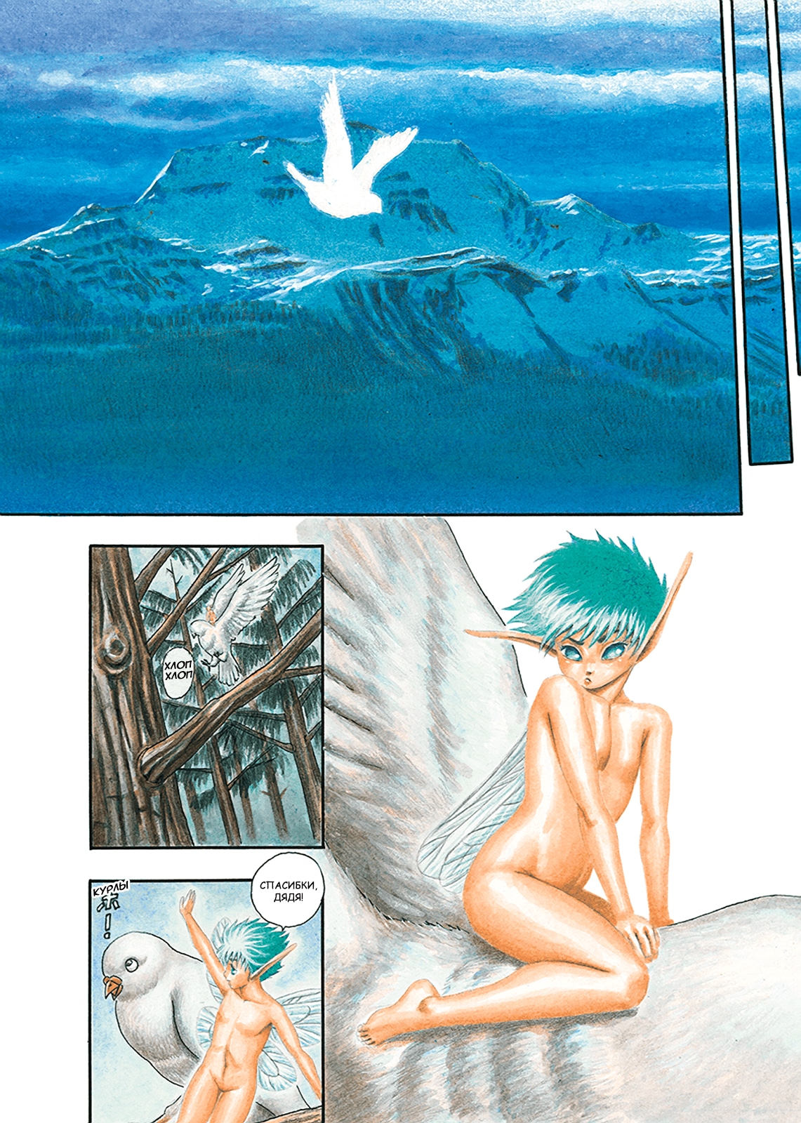 Read Berserk RU Manga Online