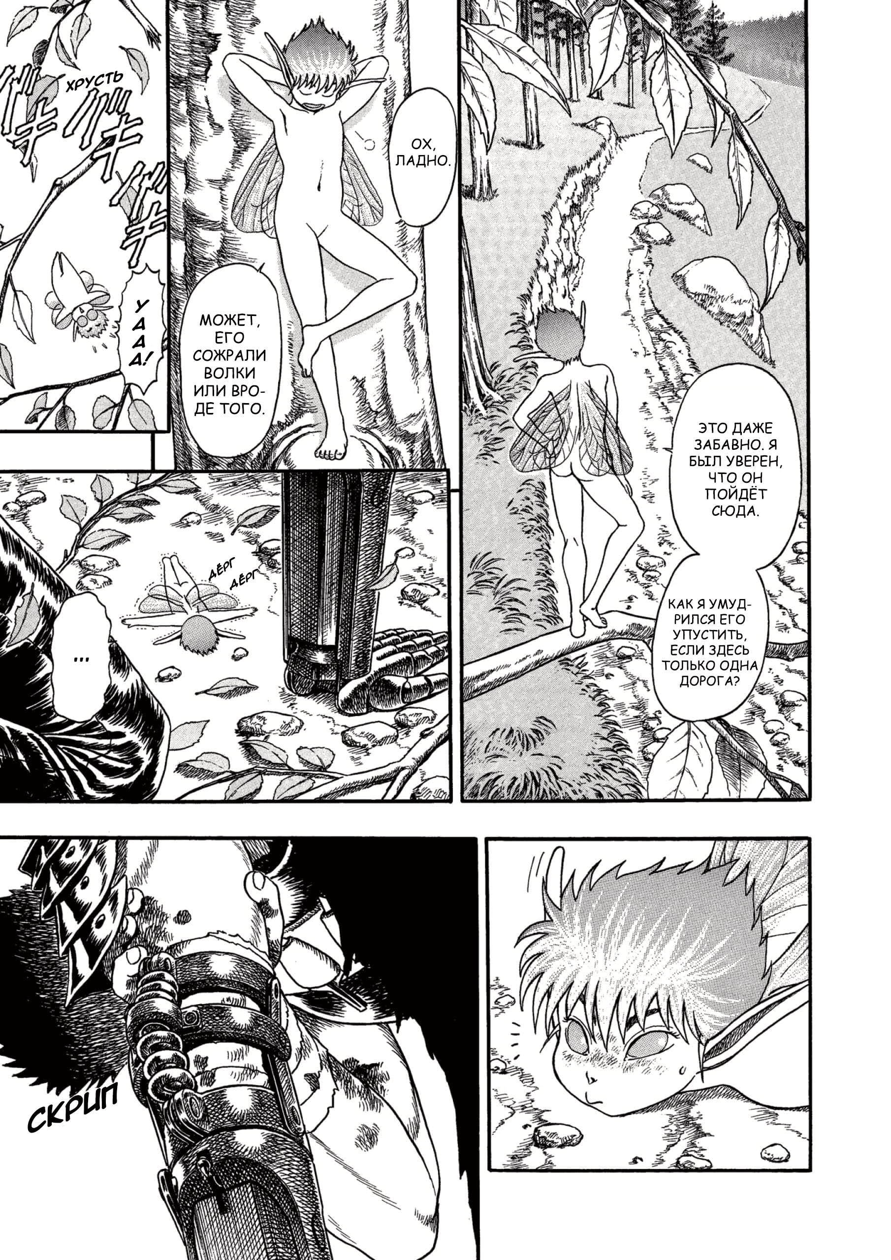 Read Berserk RU Manga Online