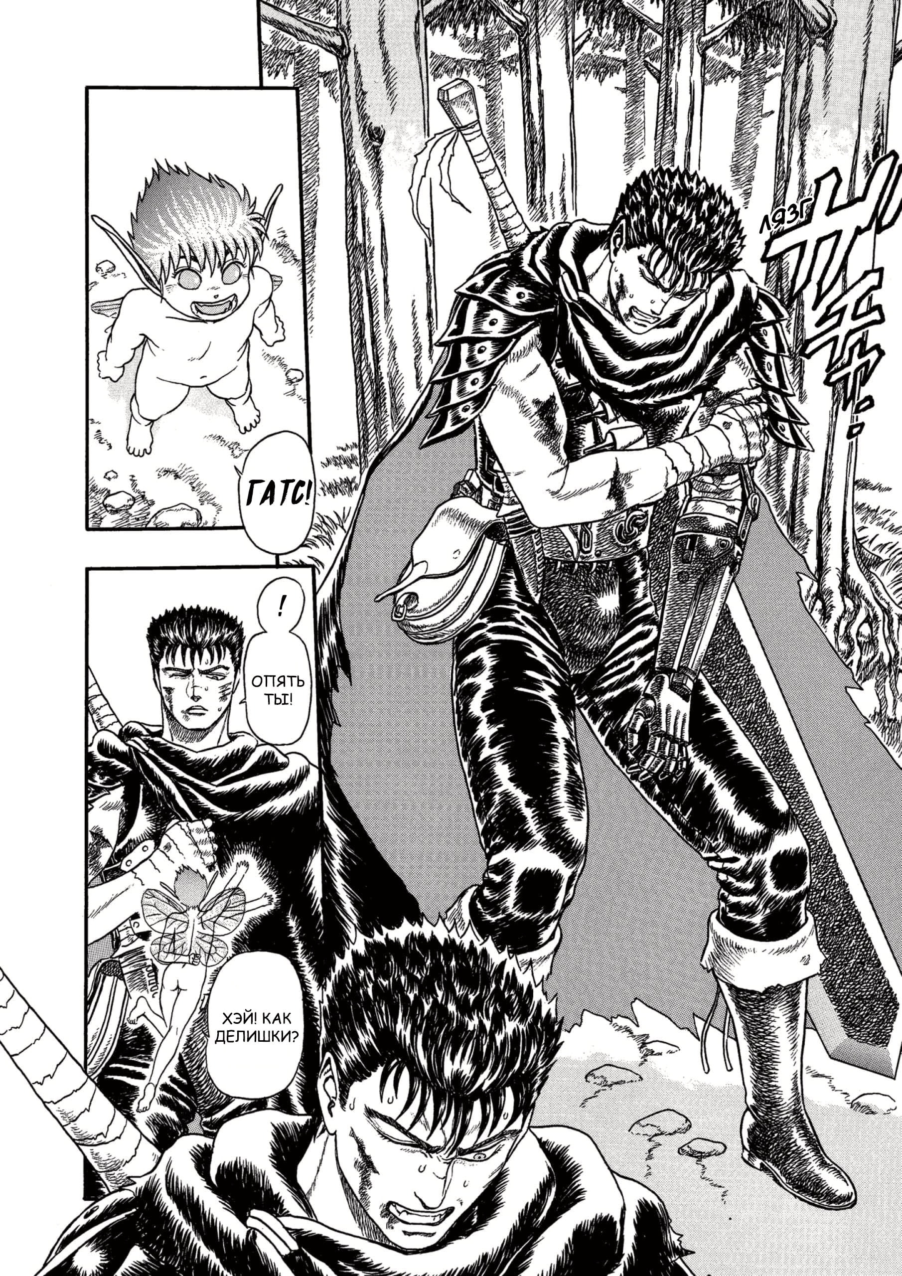 Read Berserk RU Manga Online