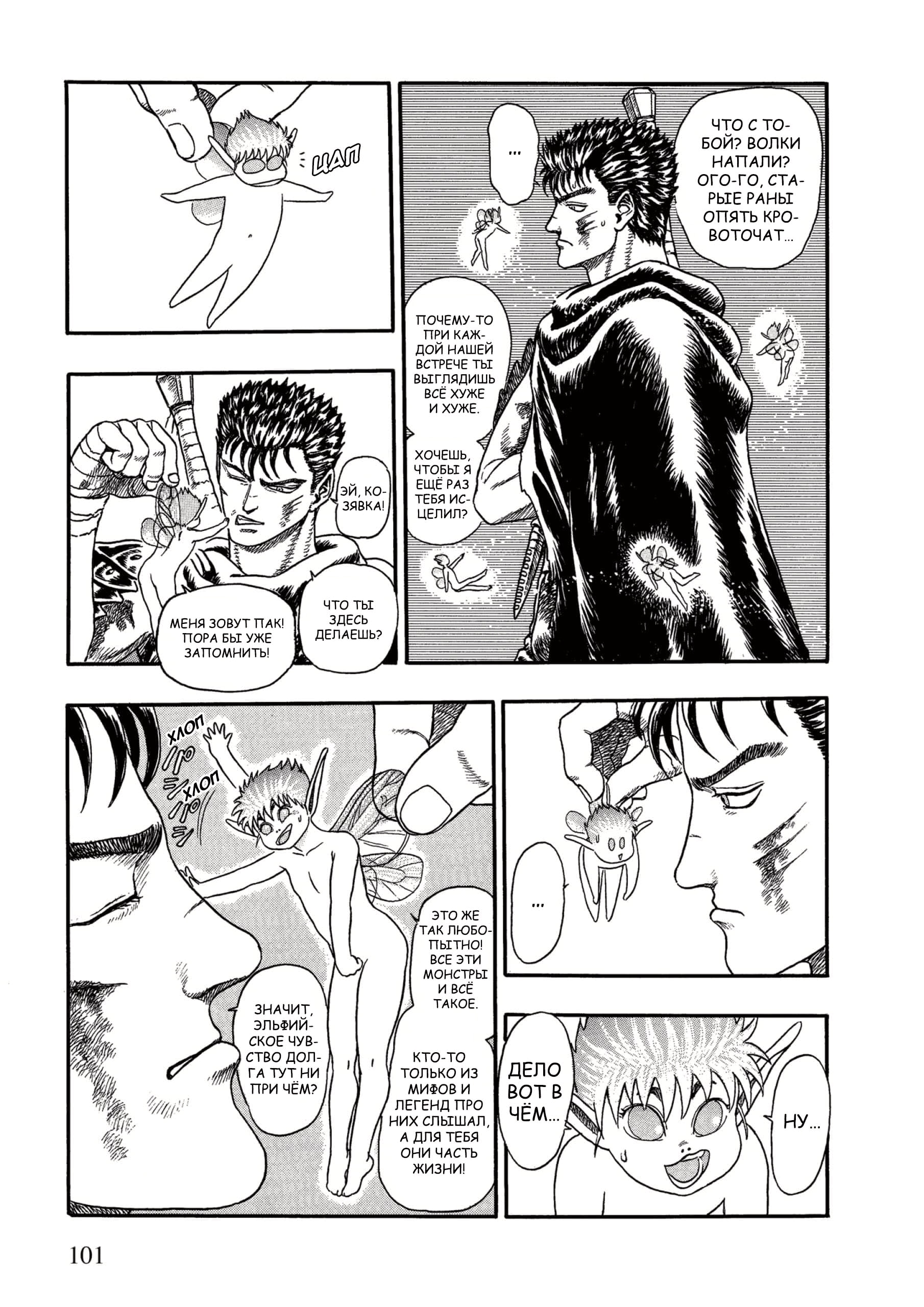 Read Berserk RU Manga Online