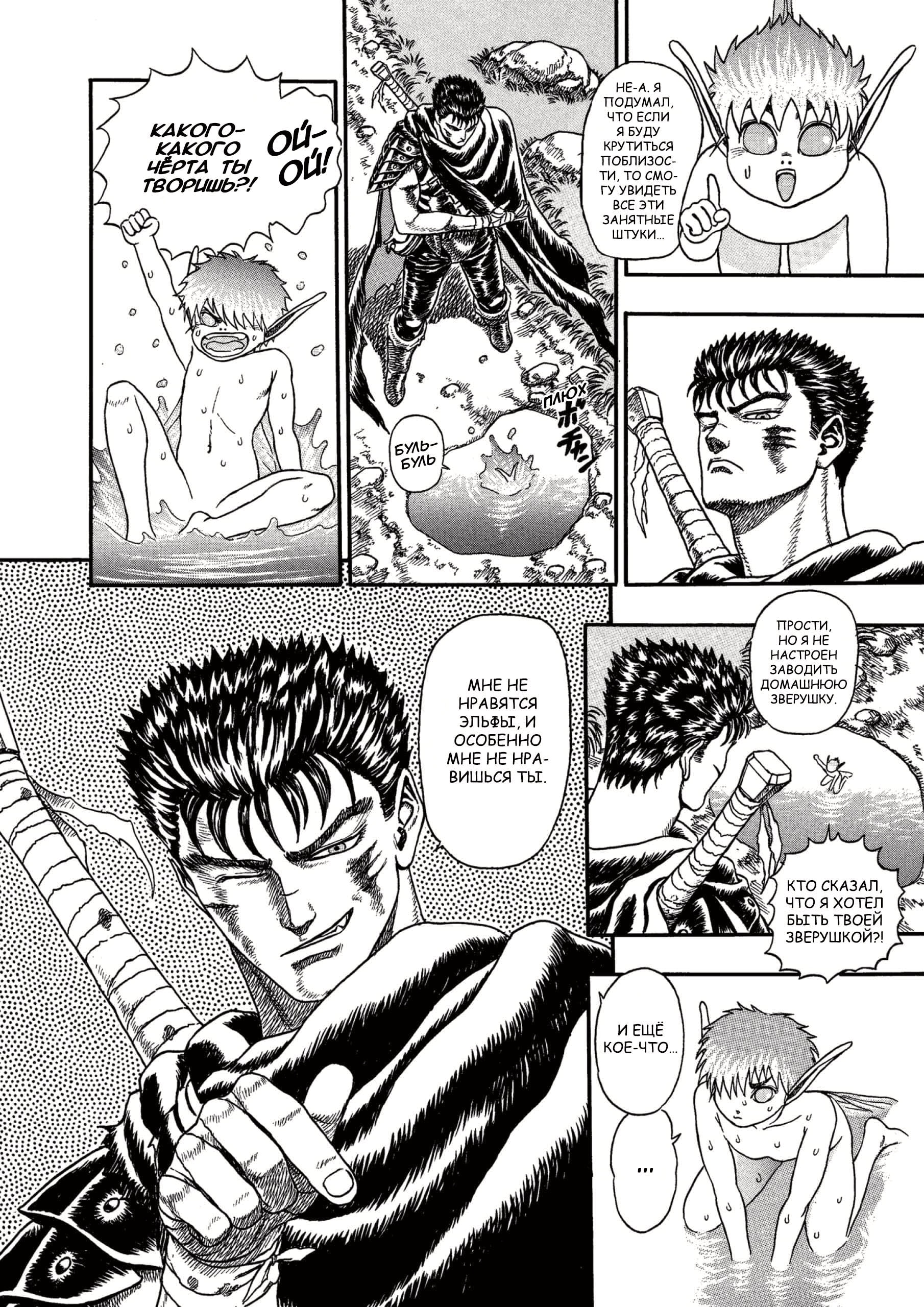Read Berserk RU Manga Online