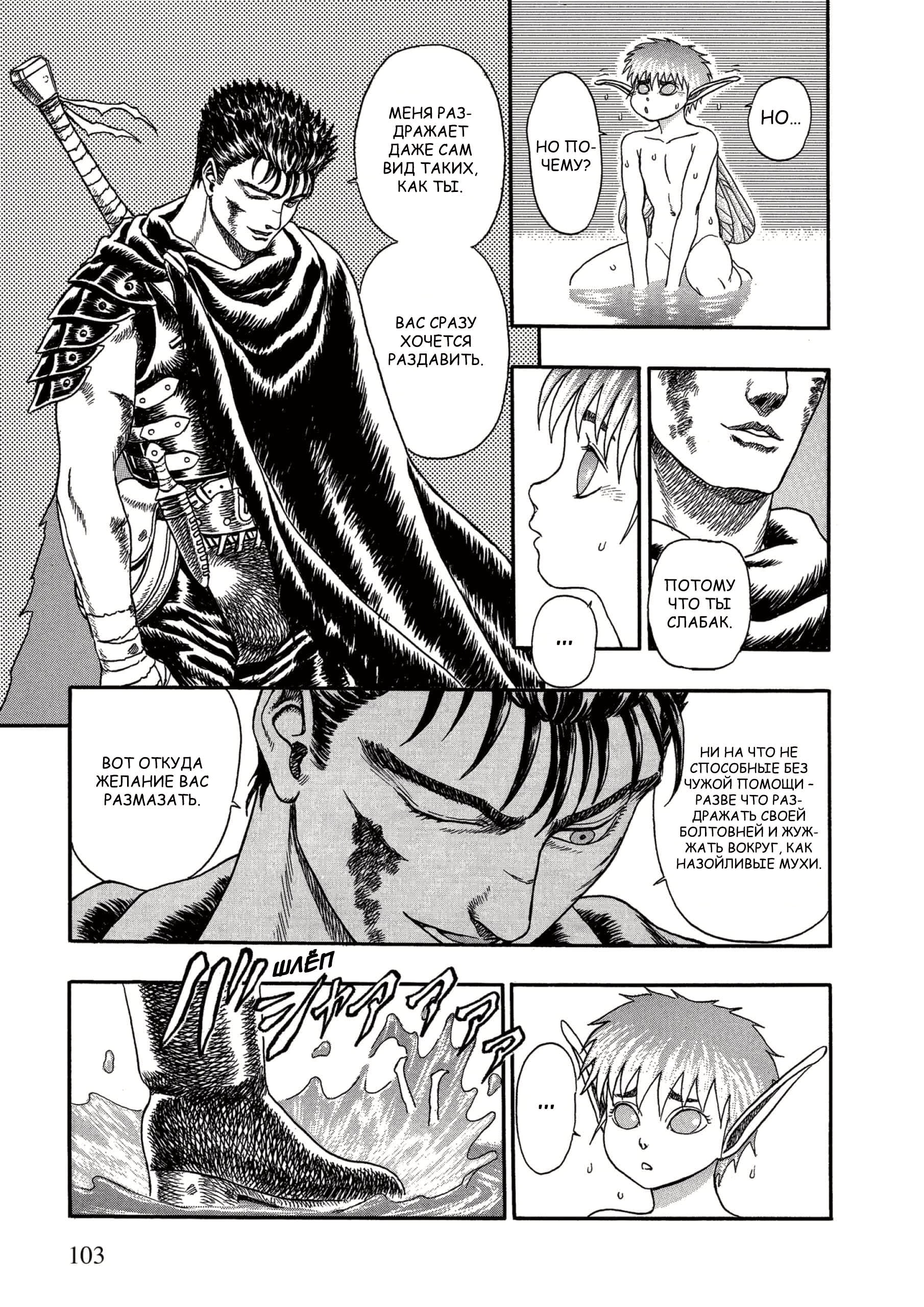 Read Berserk RU Manga Online