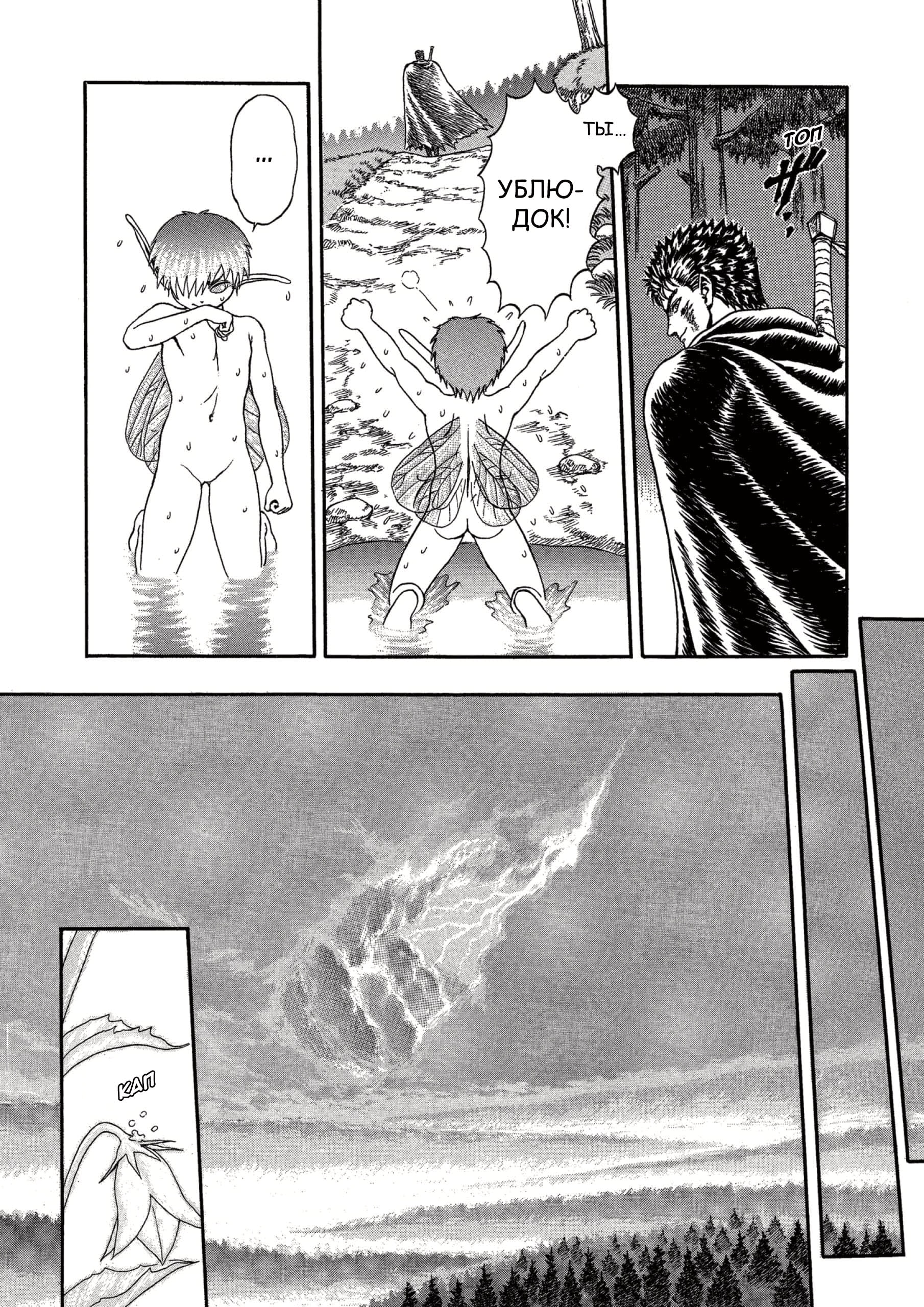 Read Berserk RU Manga Online