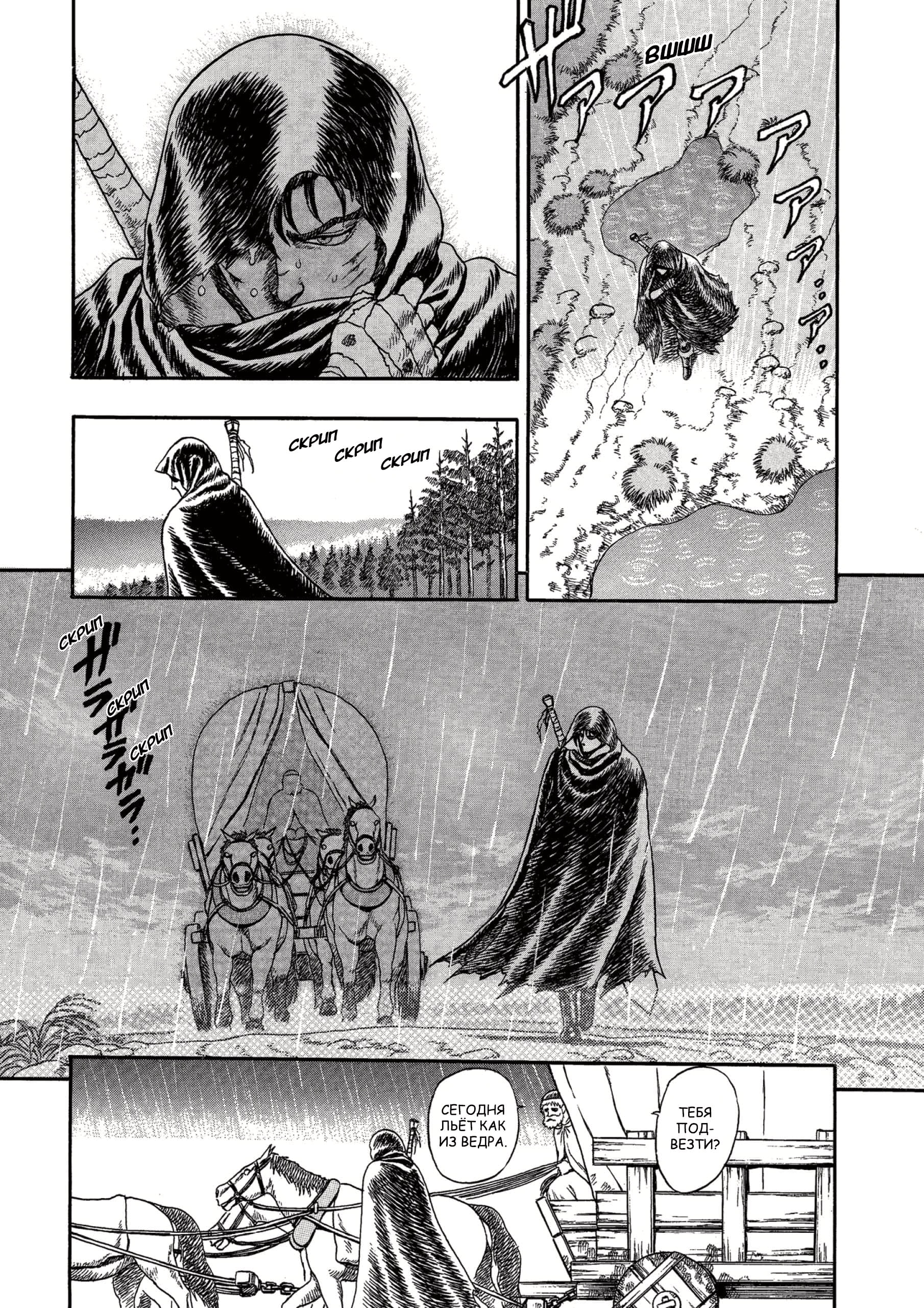 Read Berserk RU Manga Online