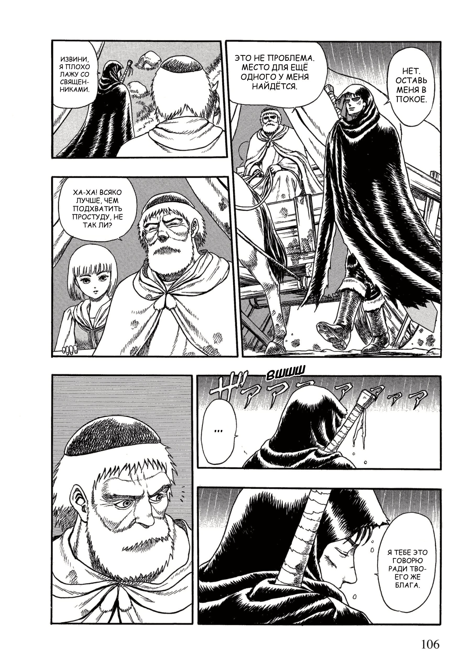 Read Berserk RU Manga Online