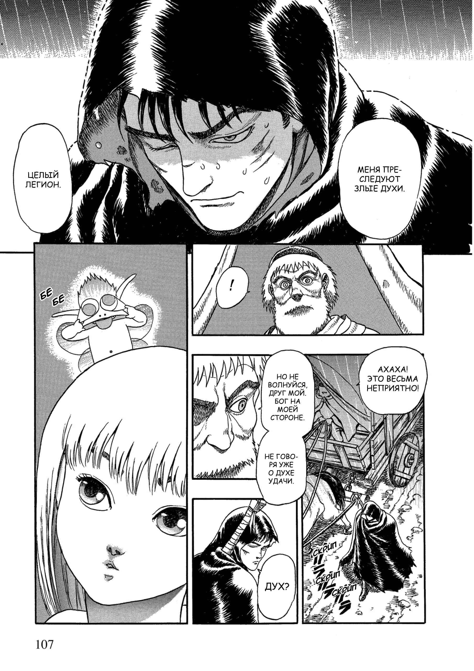 Read Berserk RU Manga Online