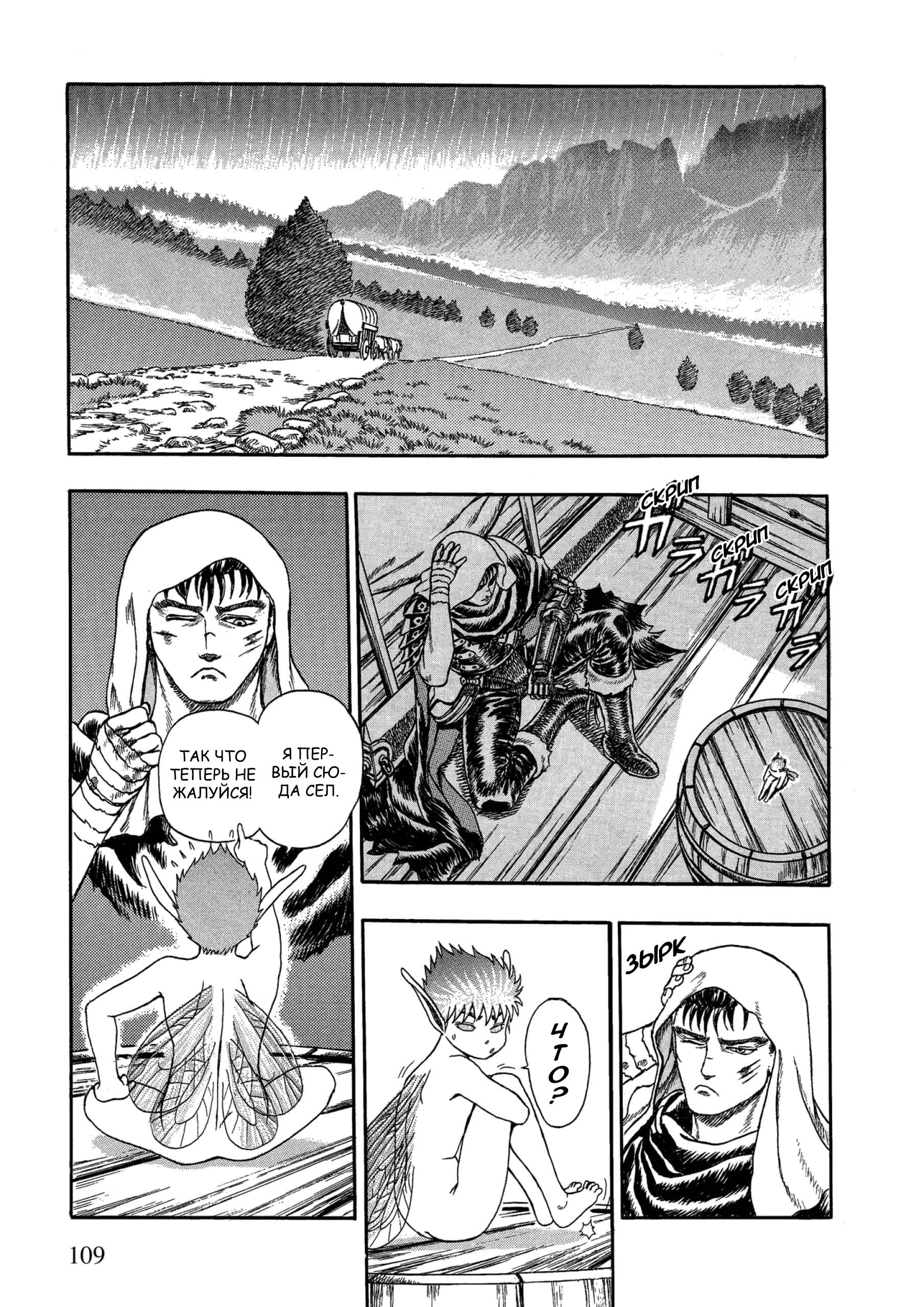 Read Berserk RU Manga Online