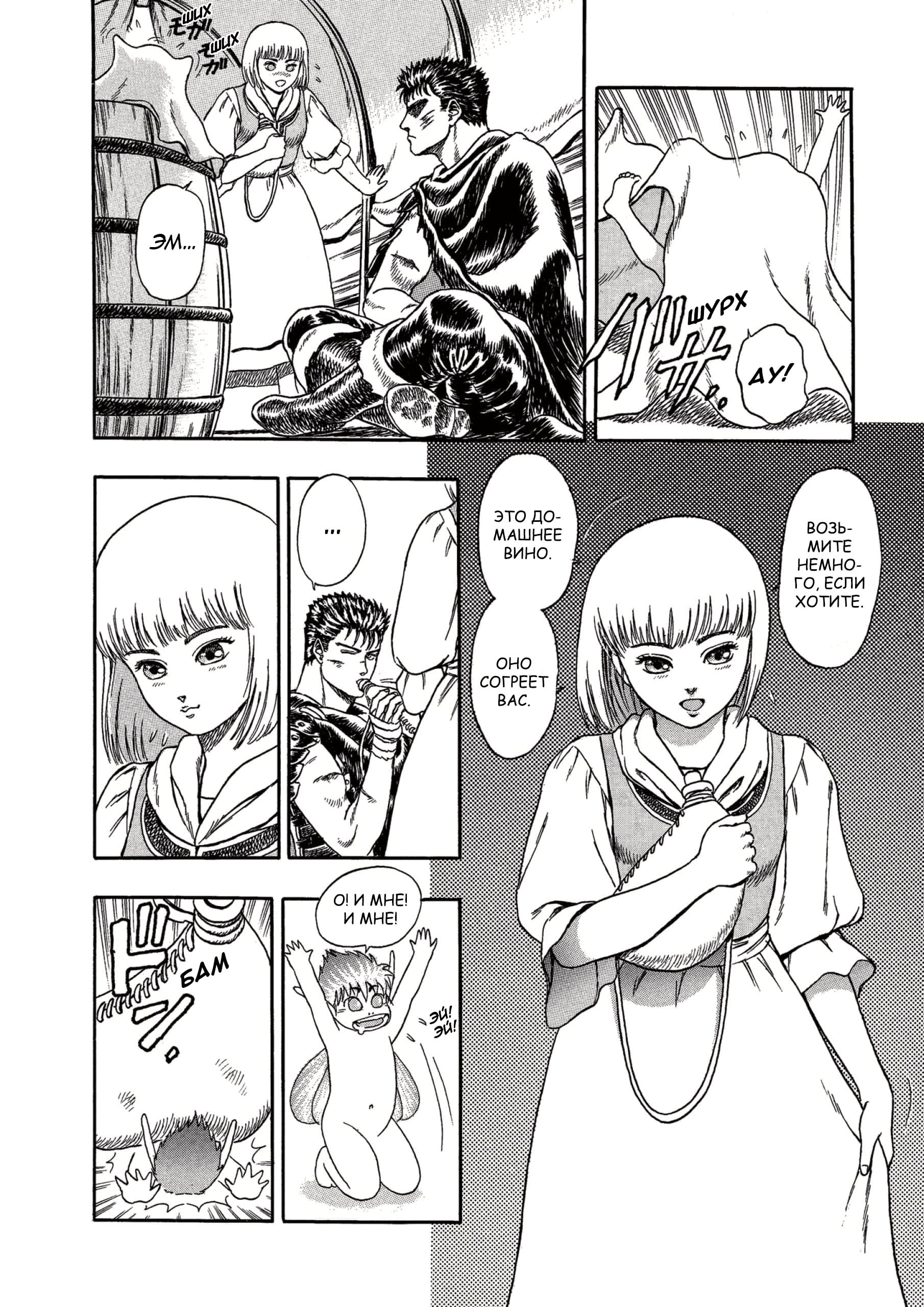 Read Berserk RU Manga Online