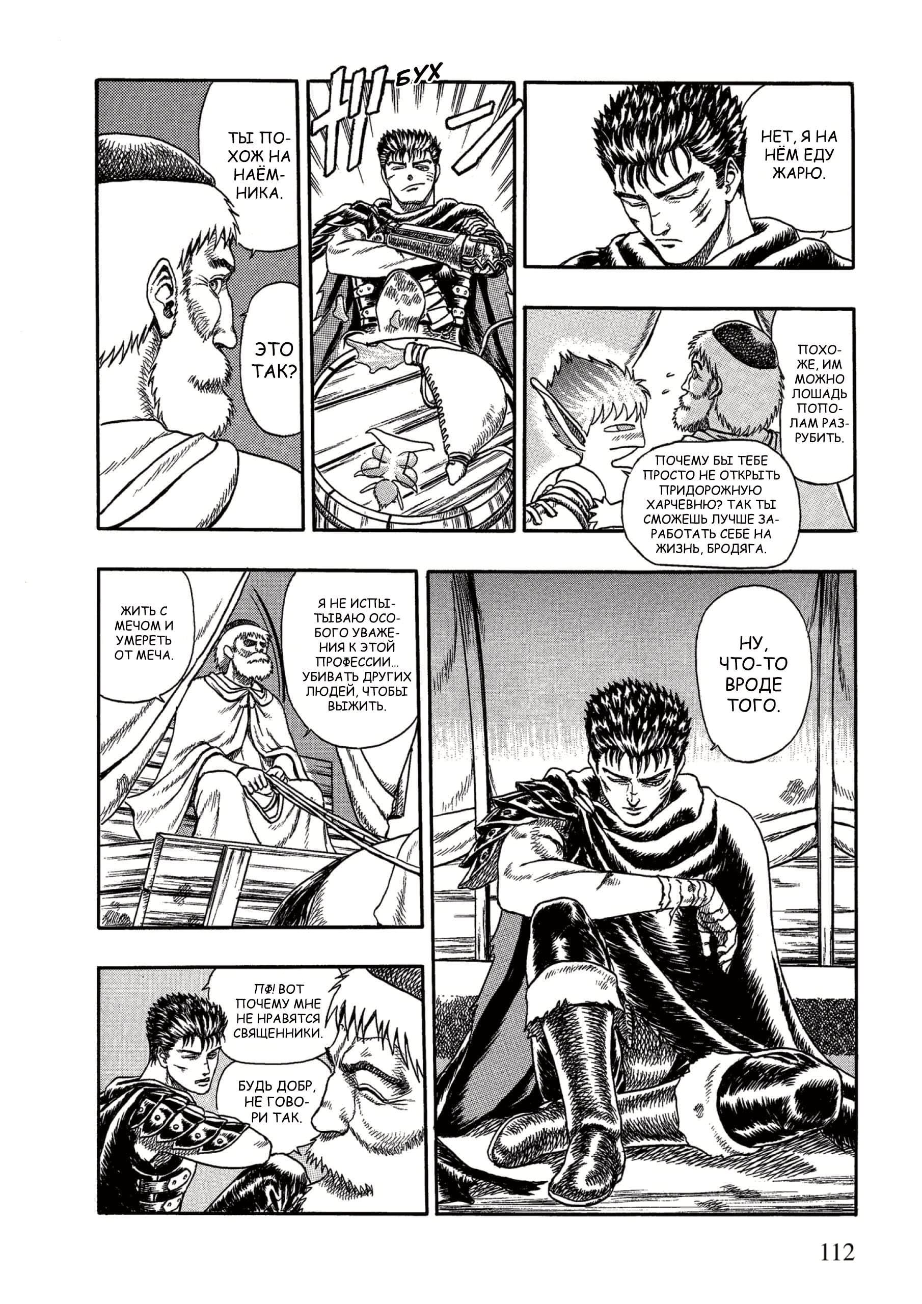 Read Berserk RU Manga Online