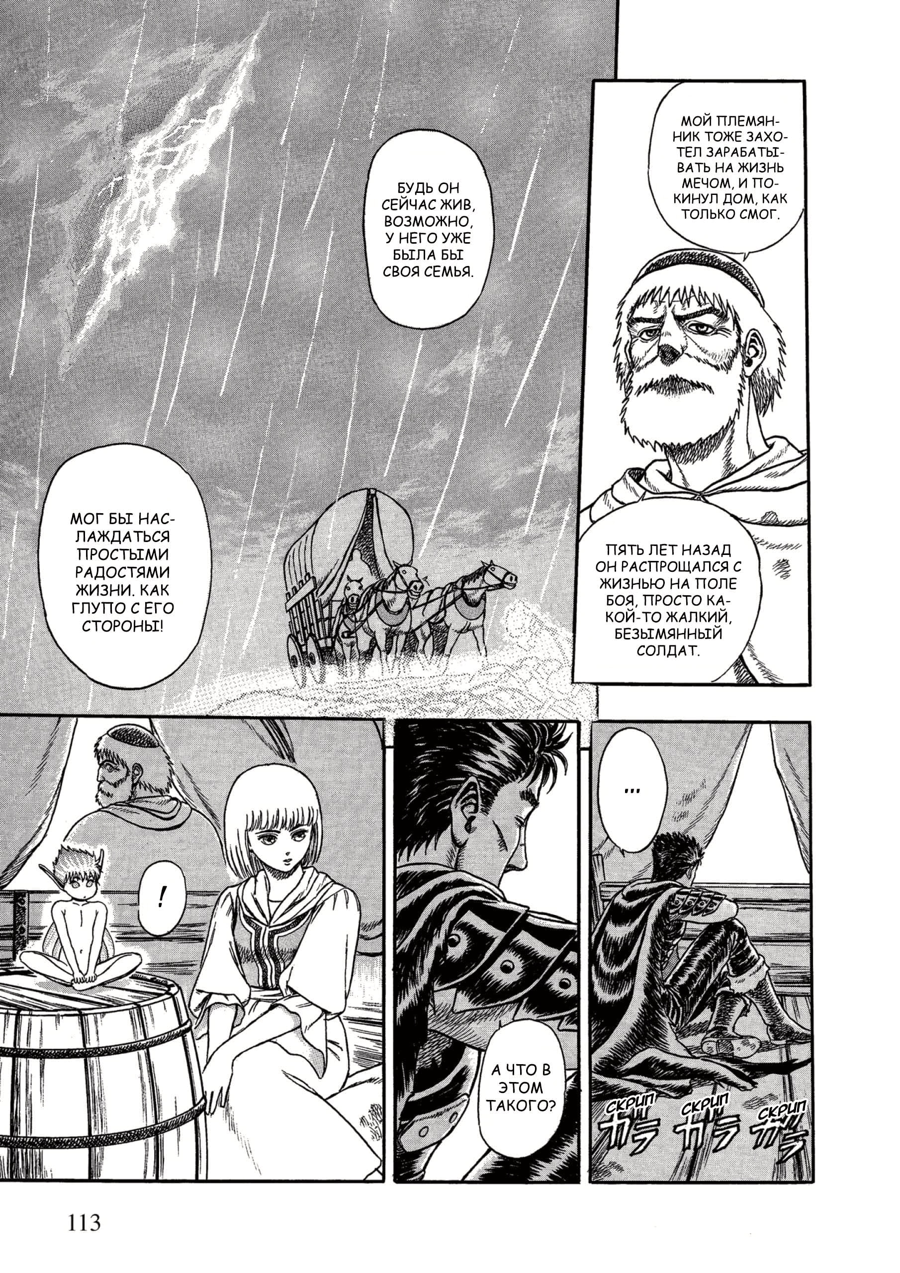 Read Berserk RU Manga Online