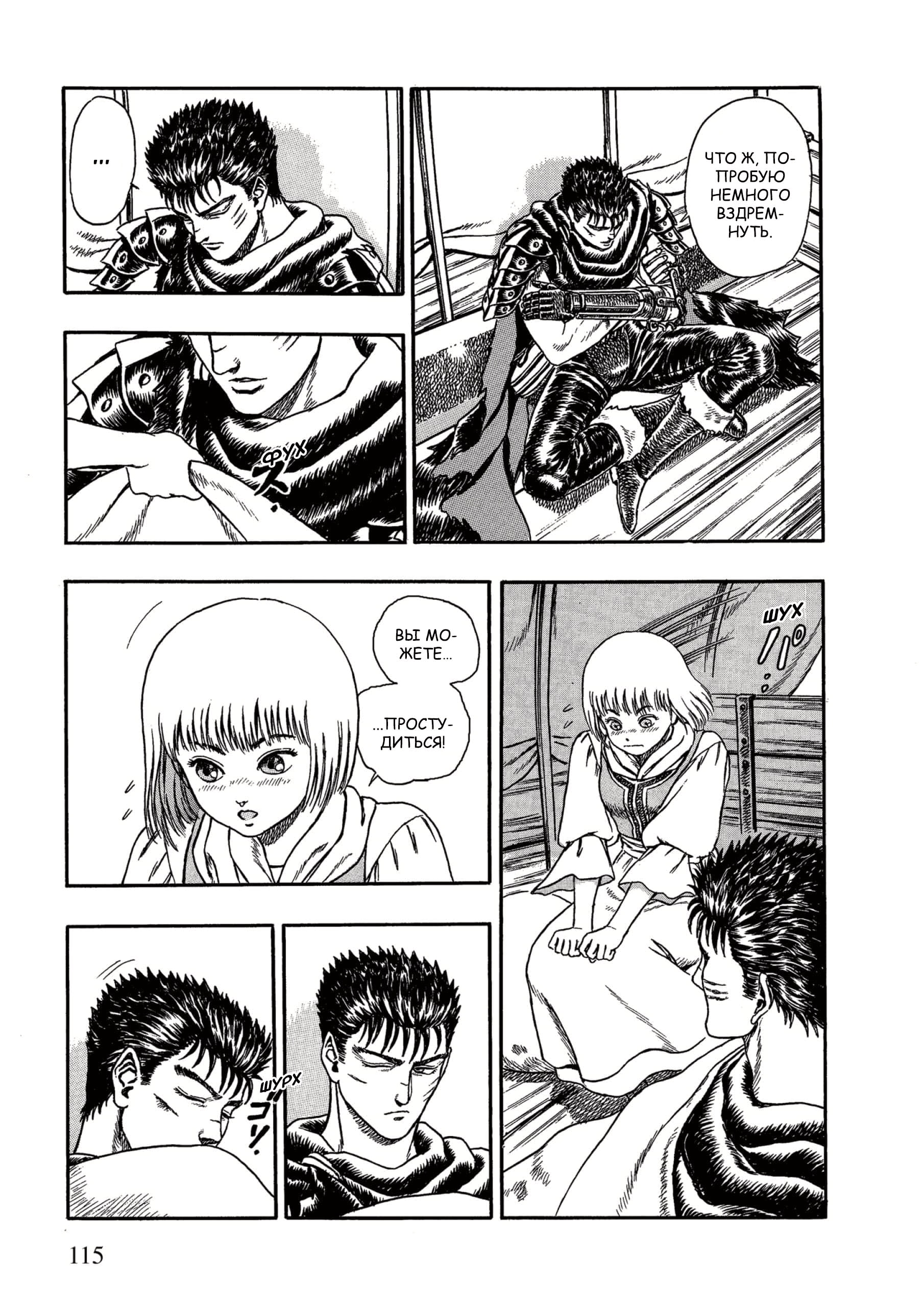 Read Berserk RU Manga Online