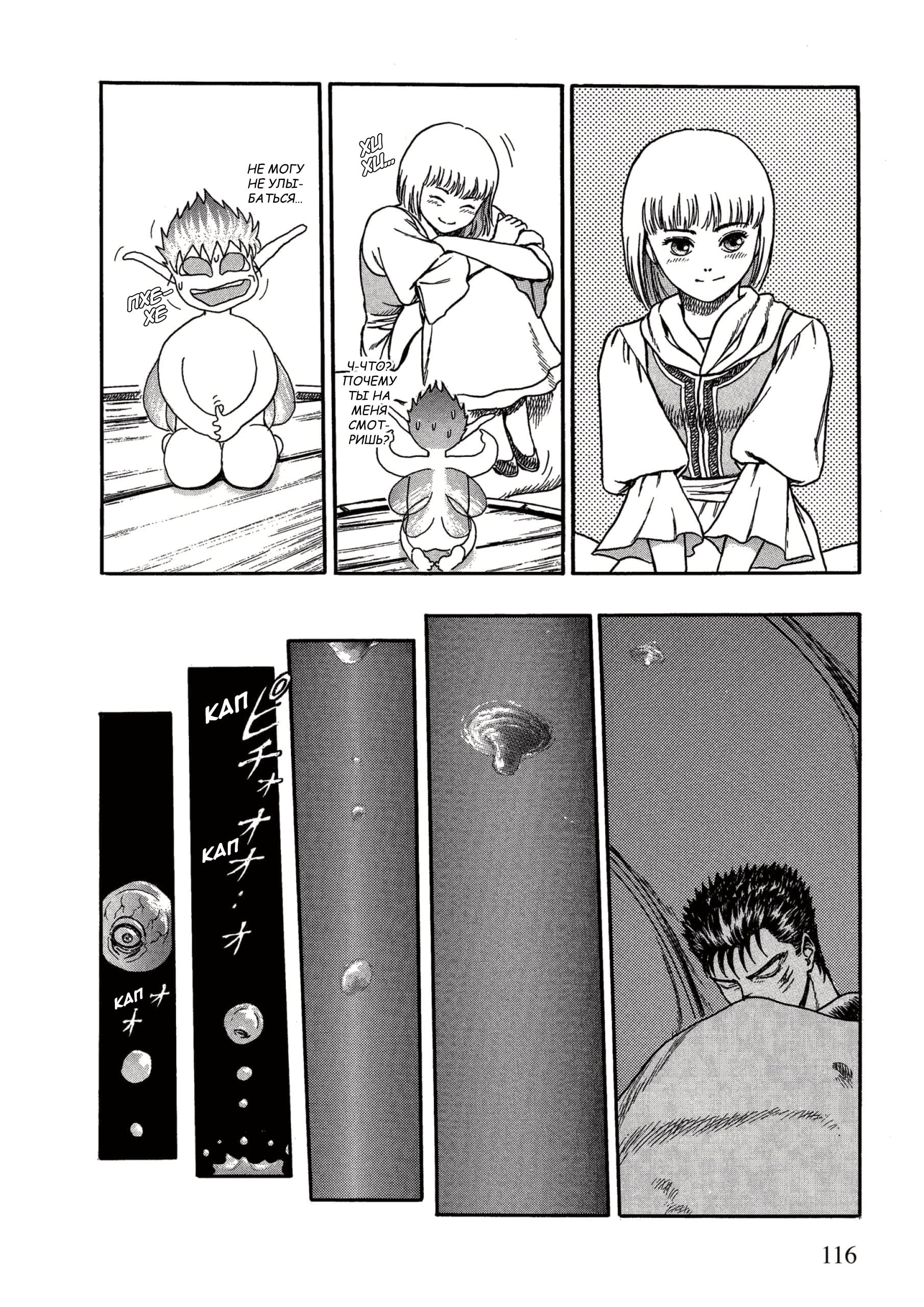 Read Berserk RU Manga Online