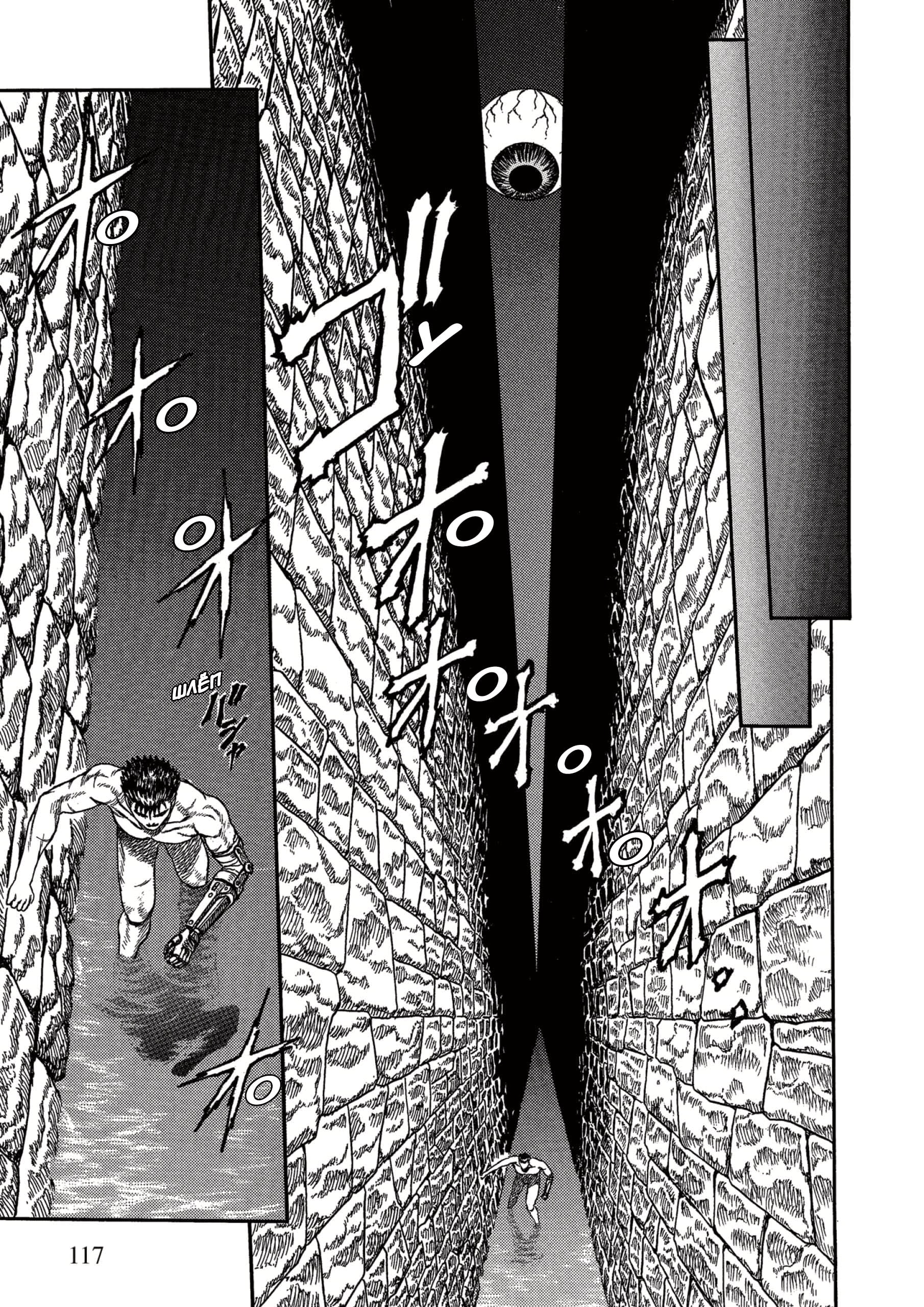 Read Berserk RU Manga Online