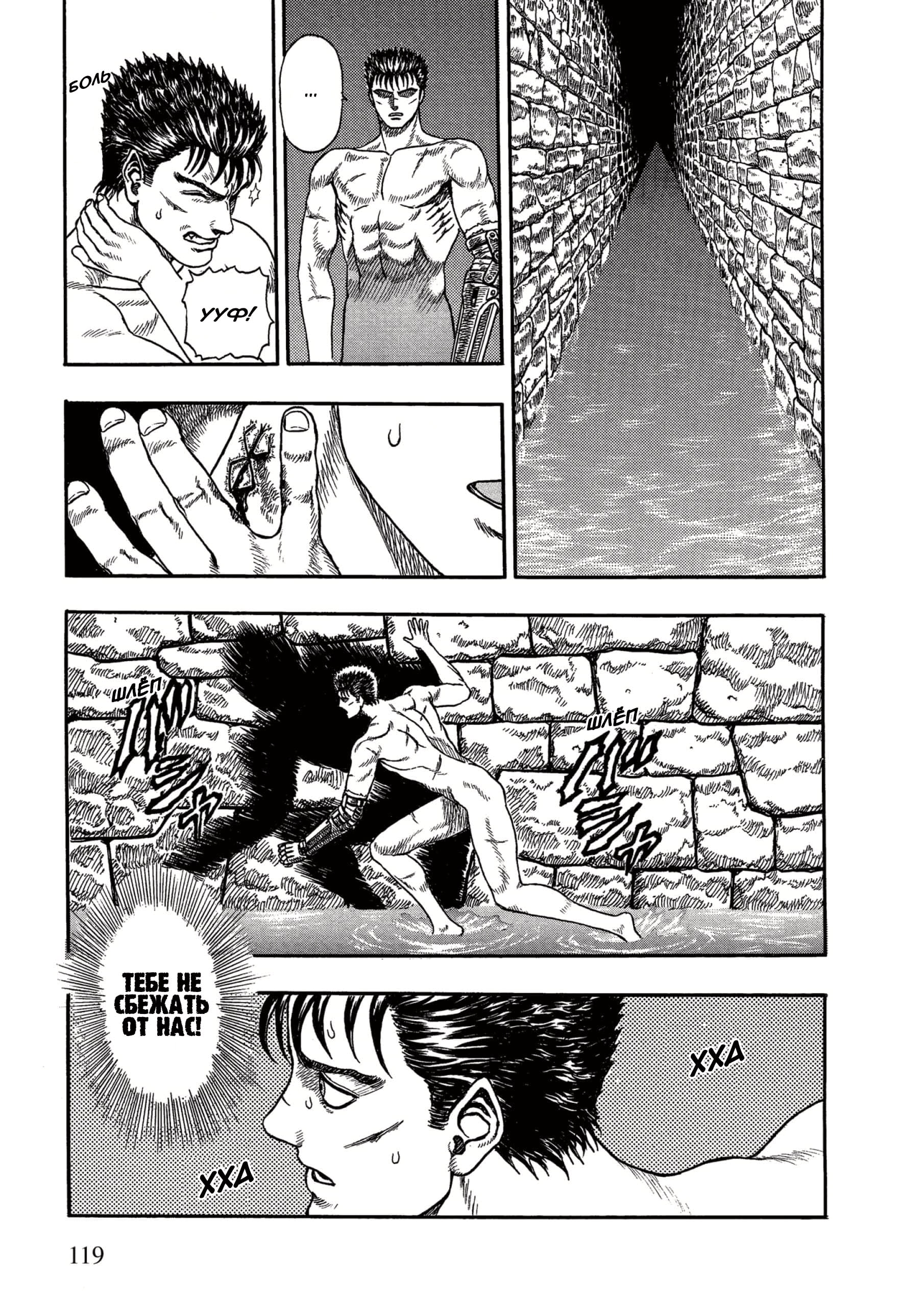 Read Berserk RU Manga Online