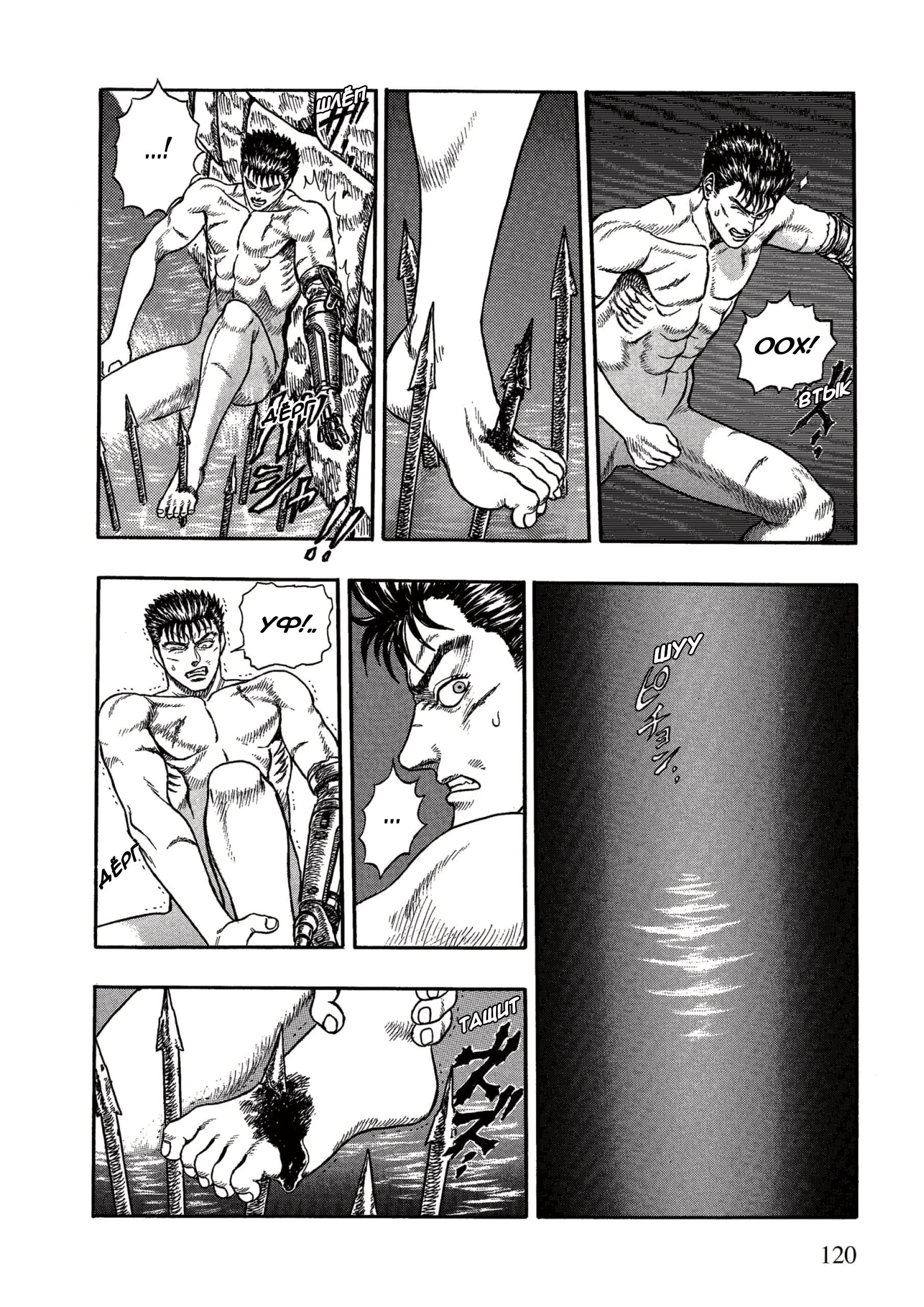 Read Berserk RU Manga Online