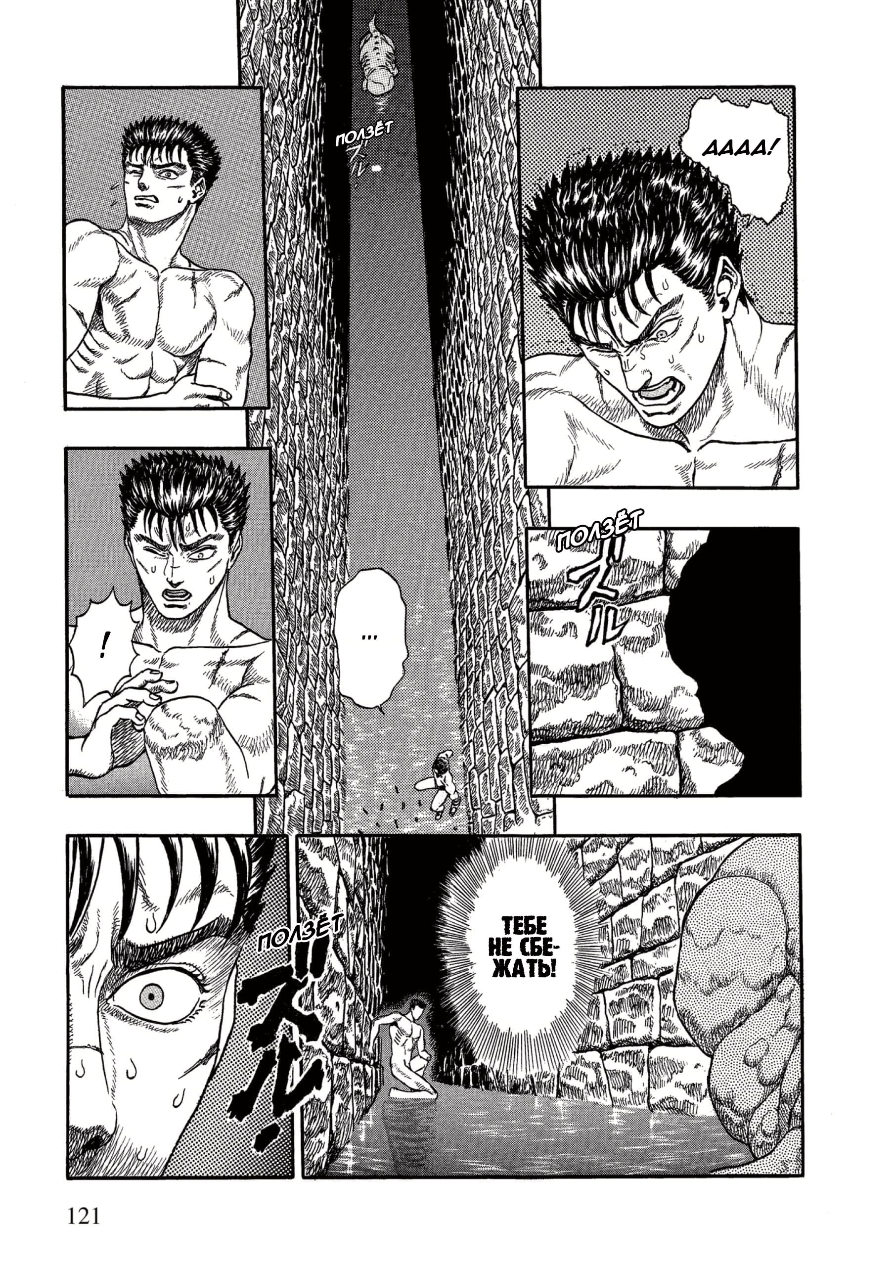Read Berserk RU Manga Online