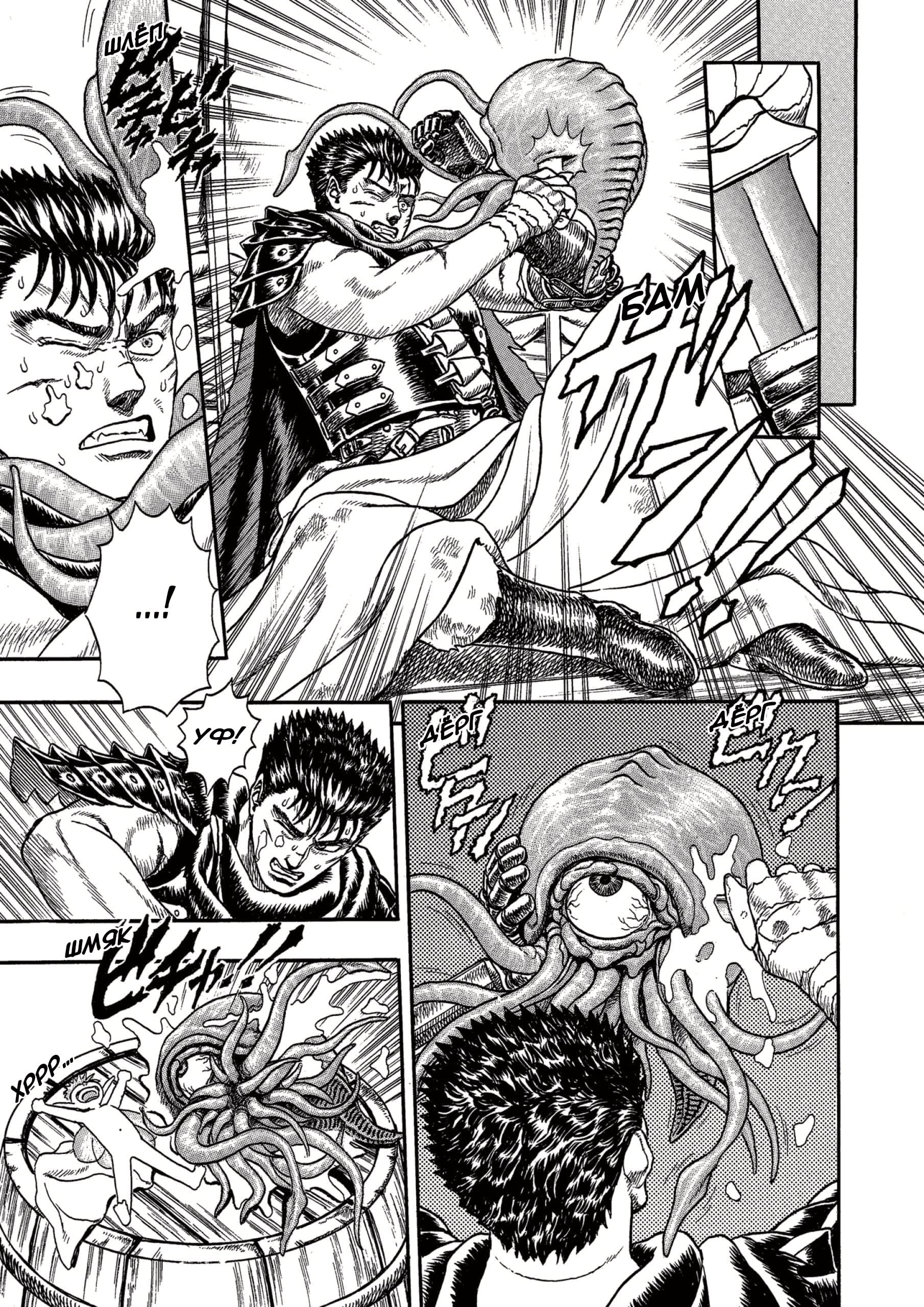 Read Berserk RU Manga Online