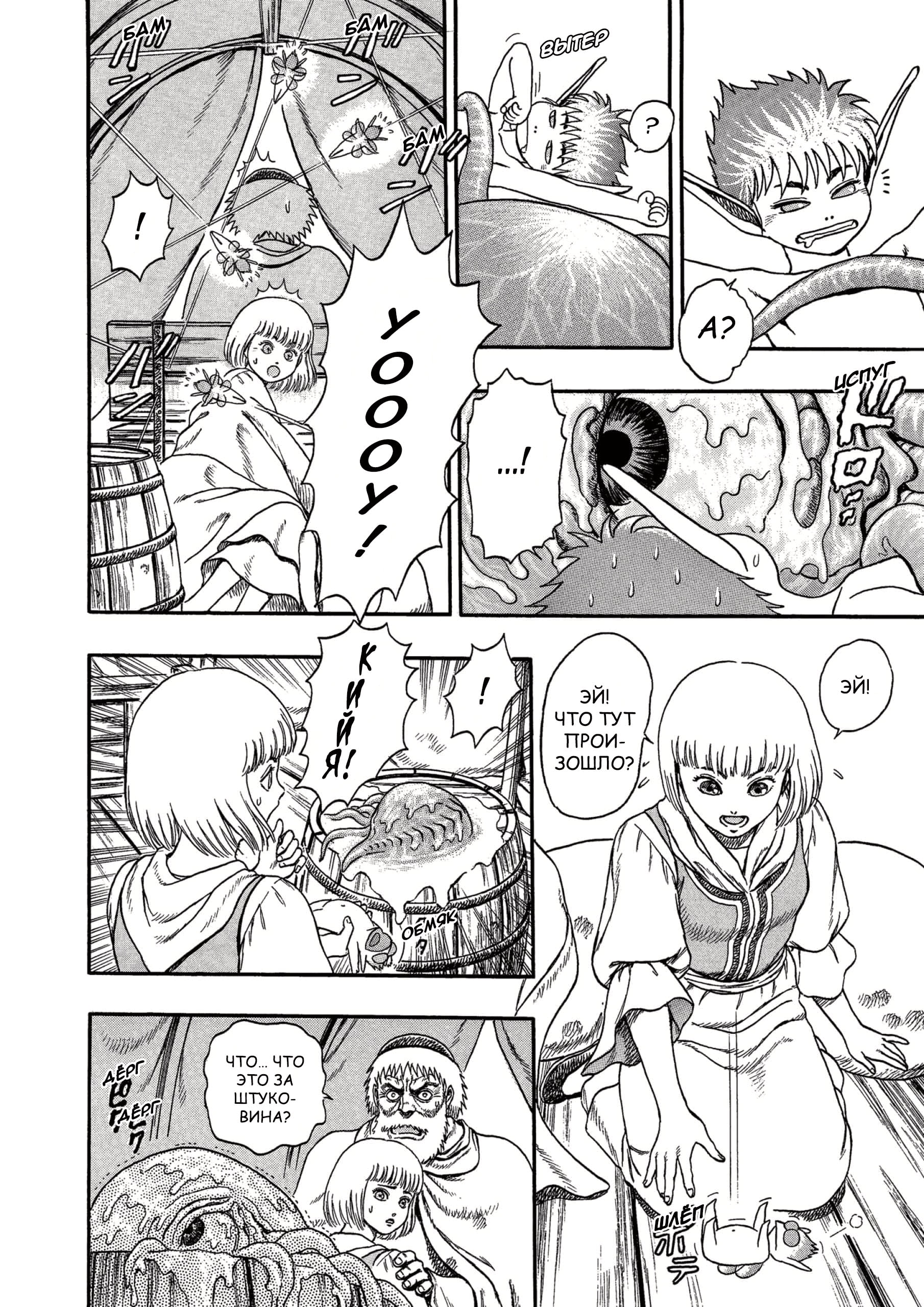 Read Berserk RU Manga Online