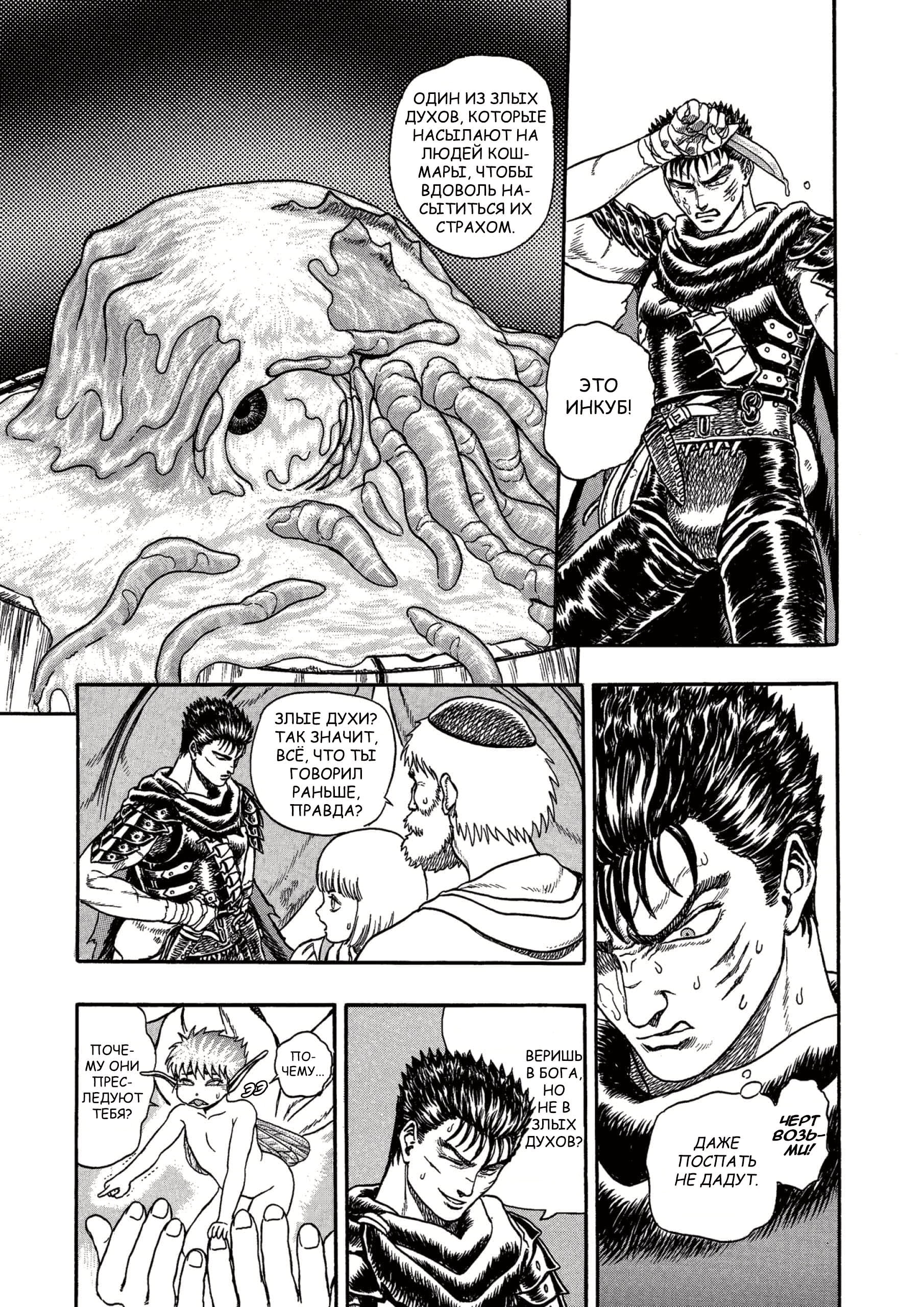 Read Berserk RU Manga Online