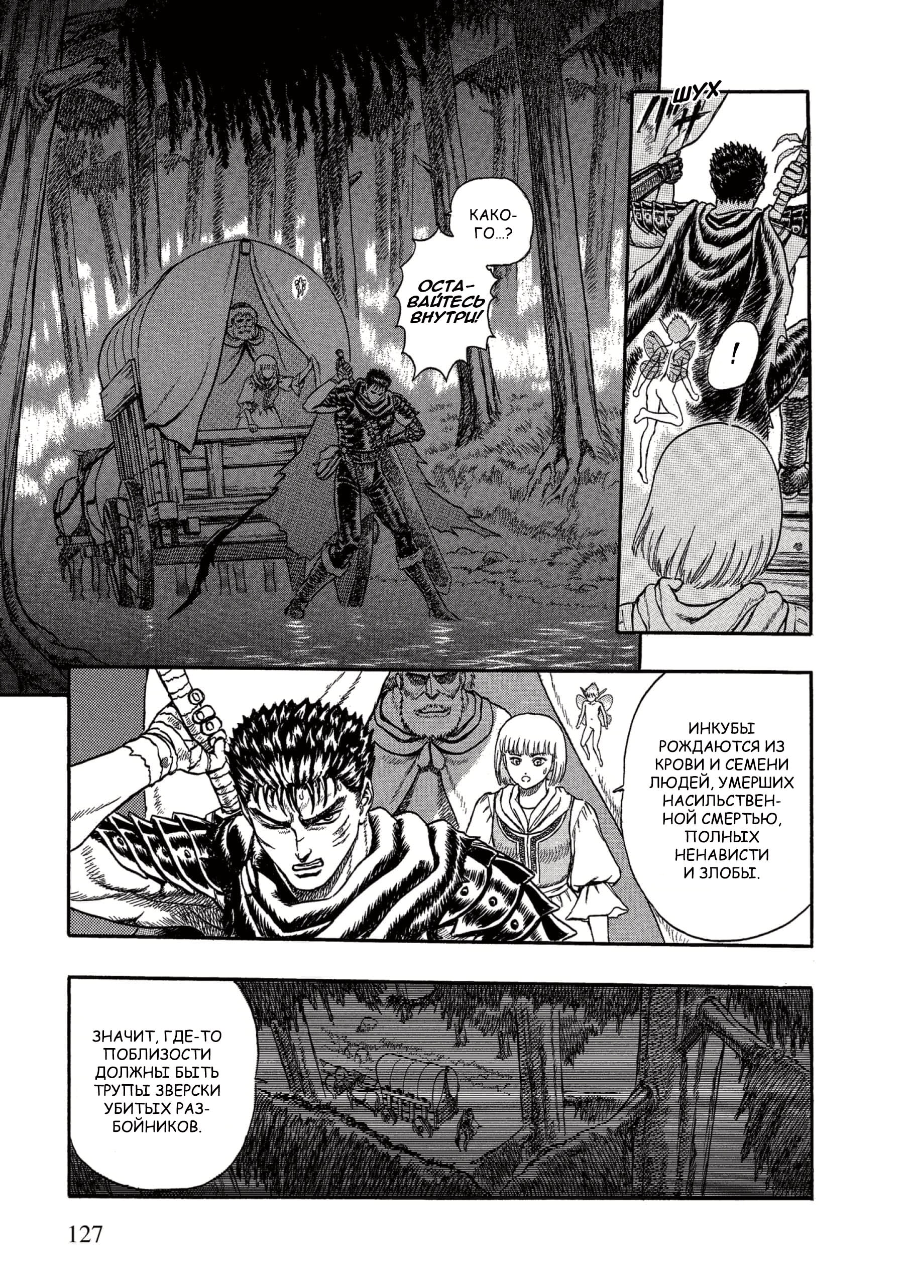 Read Berserk RU Manga Online