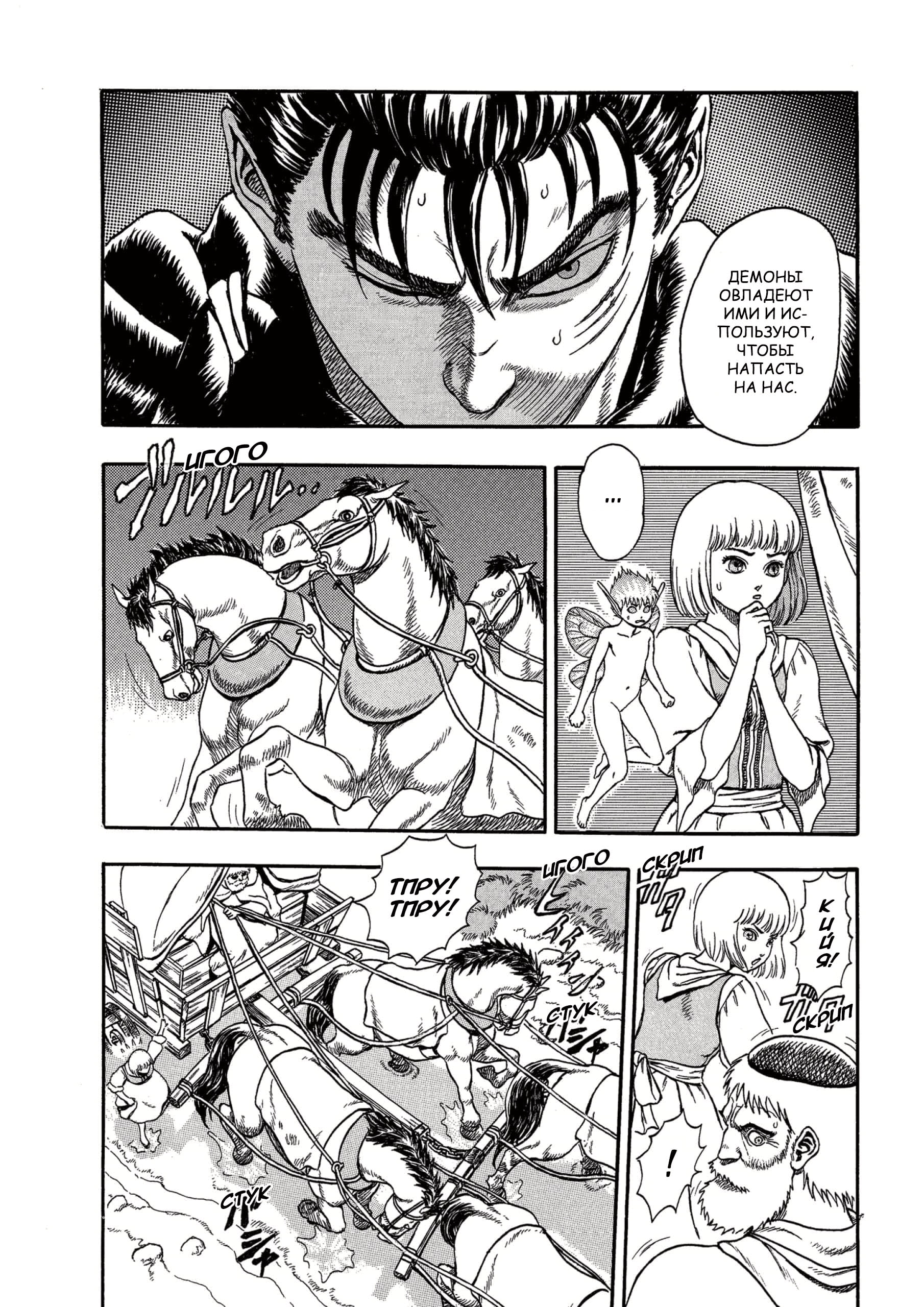 Read Berserk RU Manga Online